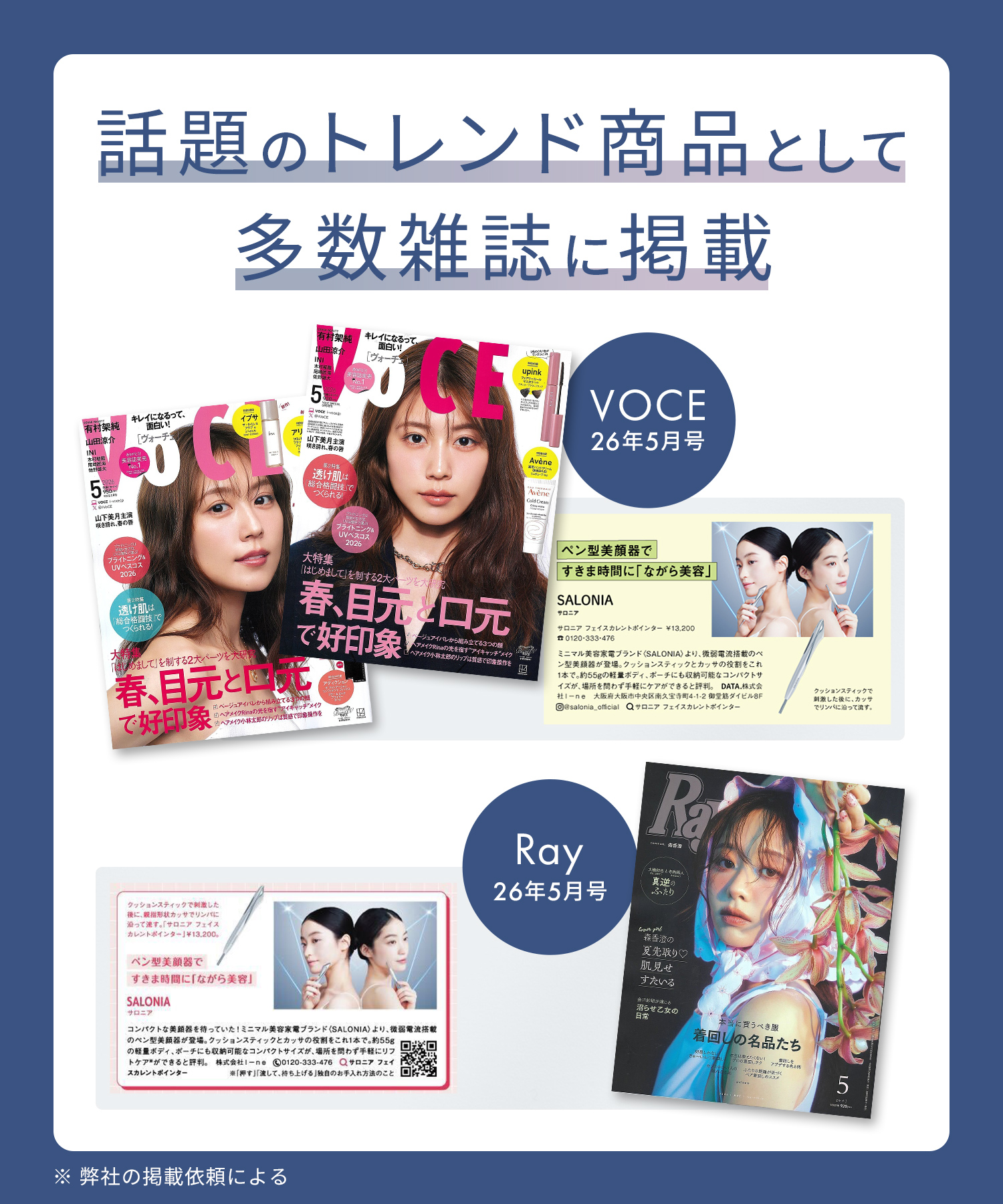 予約】【送料無料】SALONIA(サロニア)フェイスカレントポインター<2026