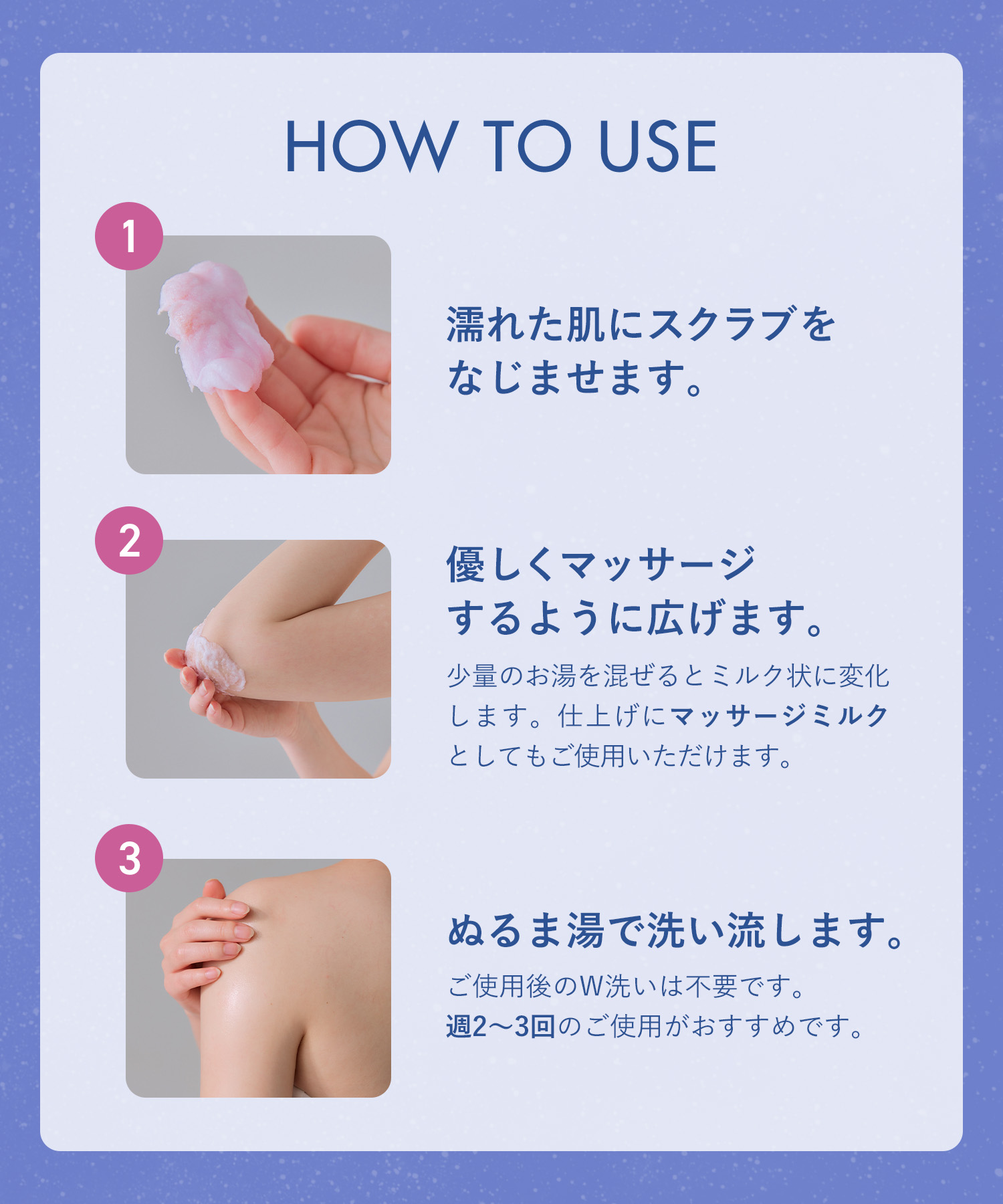 YOLU ヨル ボディスクラブ