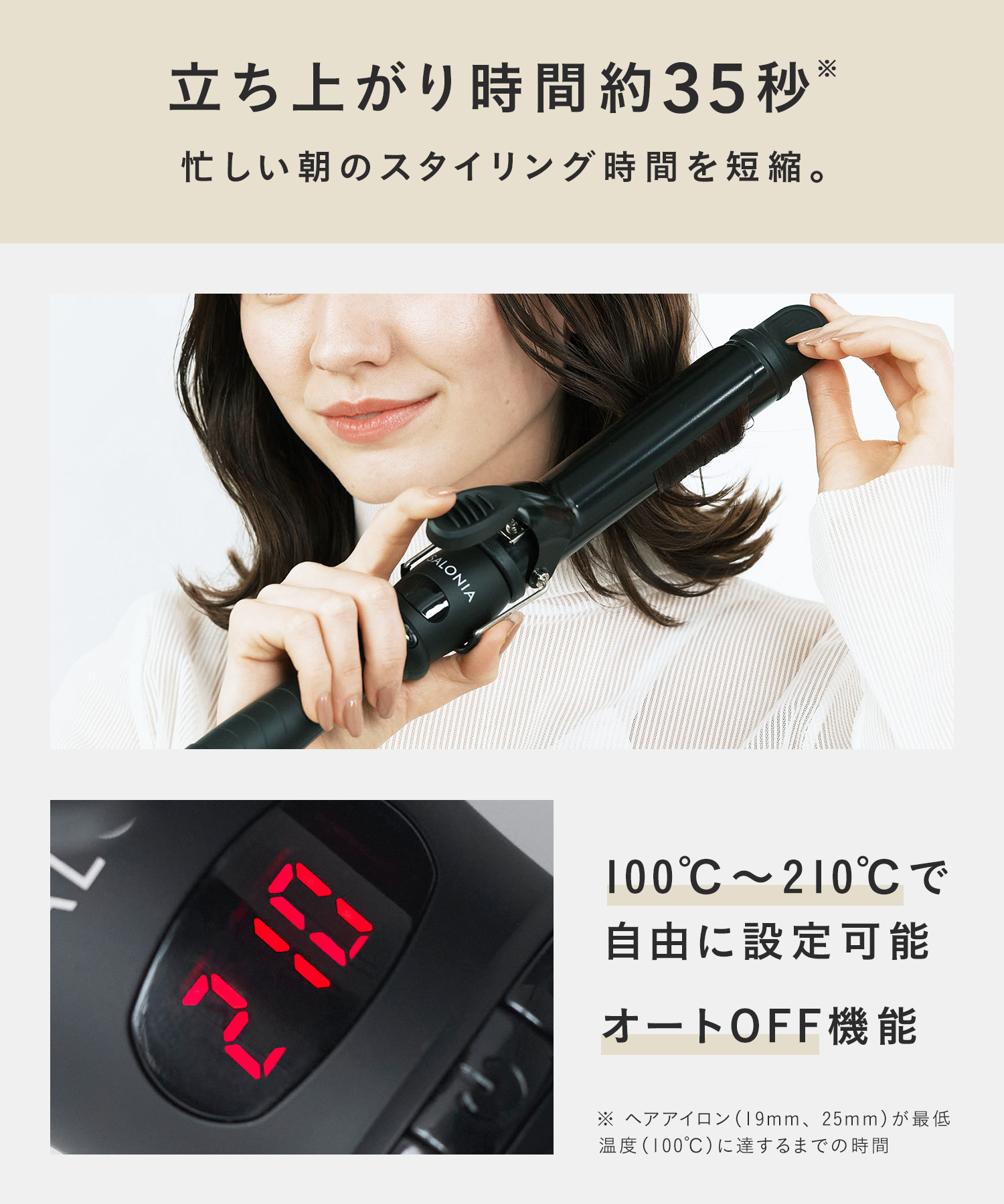 SALONIA サロニア セラミックカールヘアアイロン
