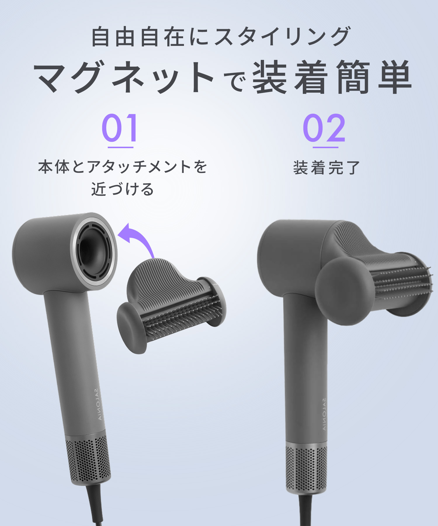 SALONIA サロニア スムースシャインスマートドライヤー