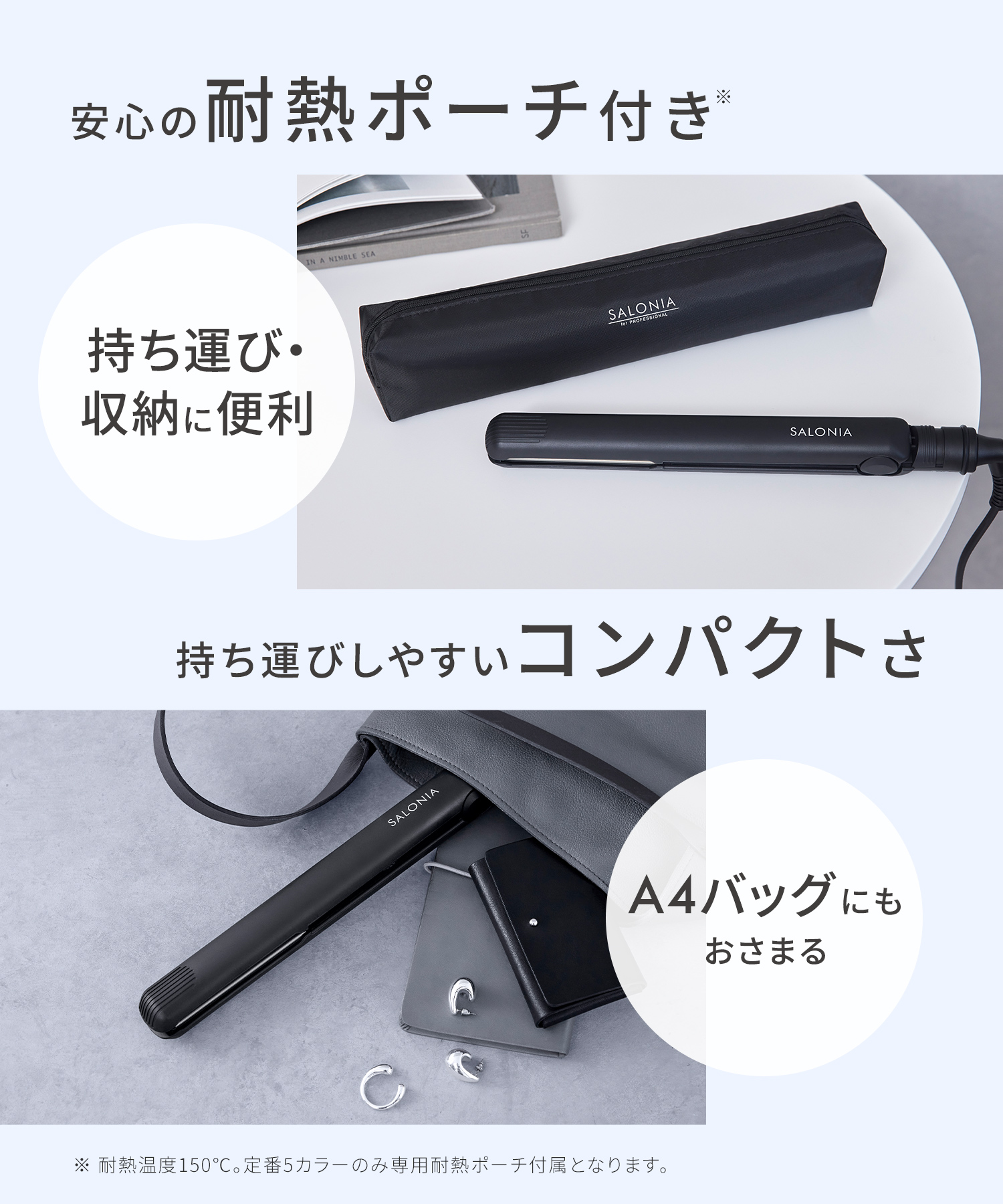 SALONIA サロニア ストレートヘアアイロン