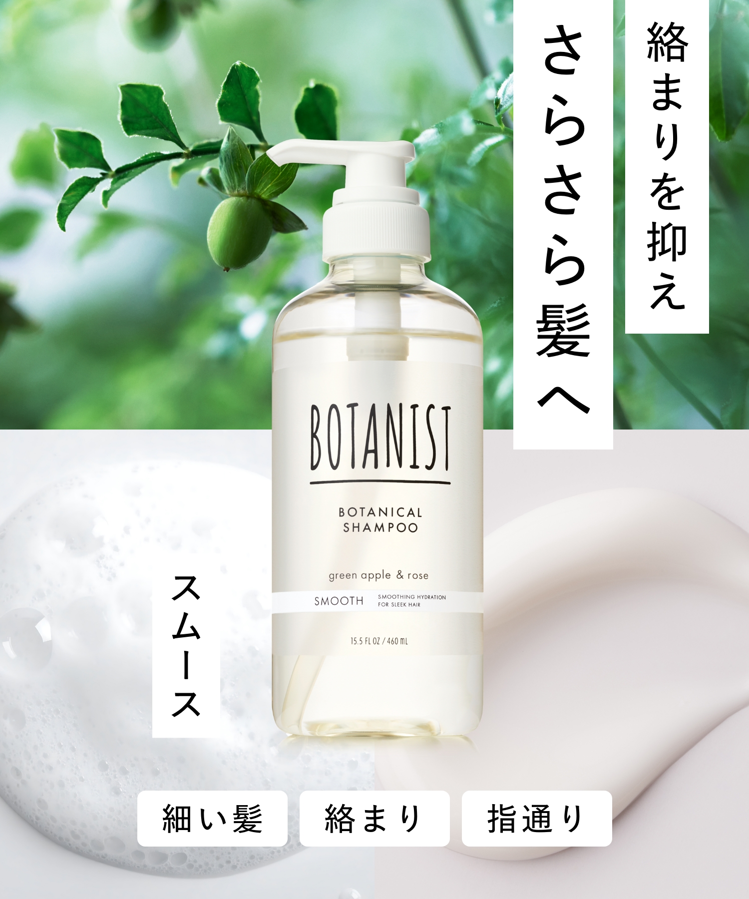 BOTANIST ボタニスト ボタニカルシャンプー Ｄデザイン