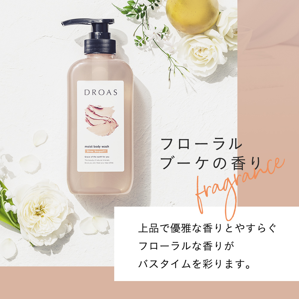 DROAS ドロアス クレイボディウォッシュ  詰替