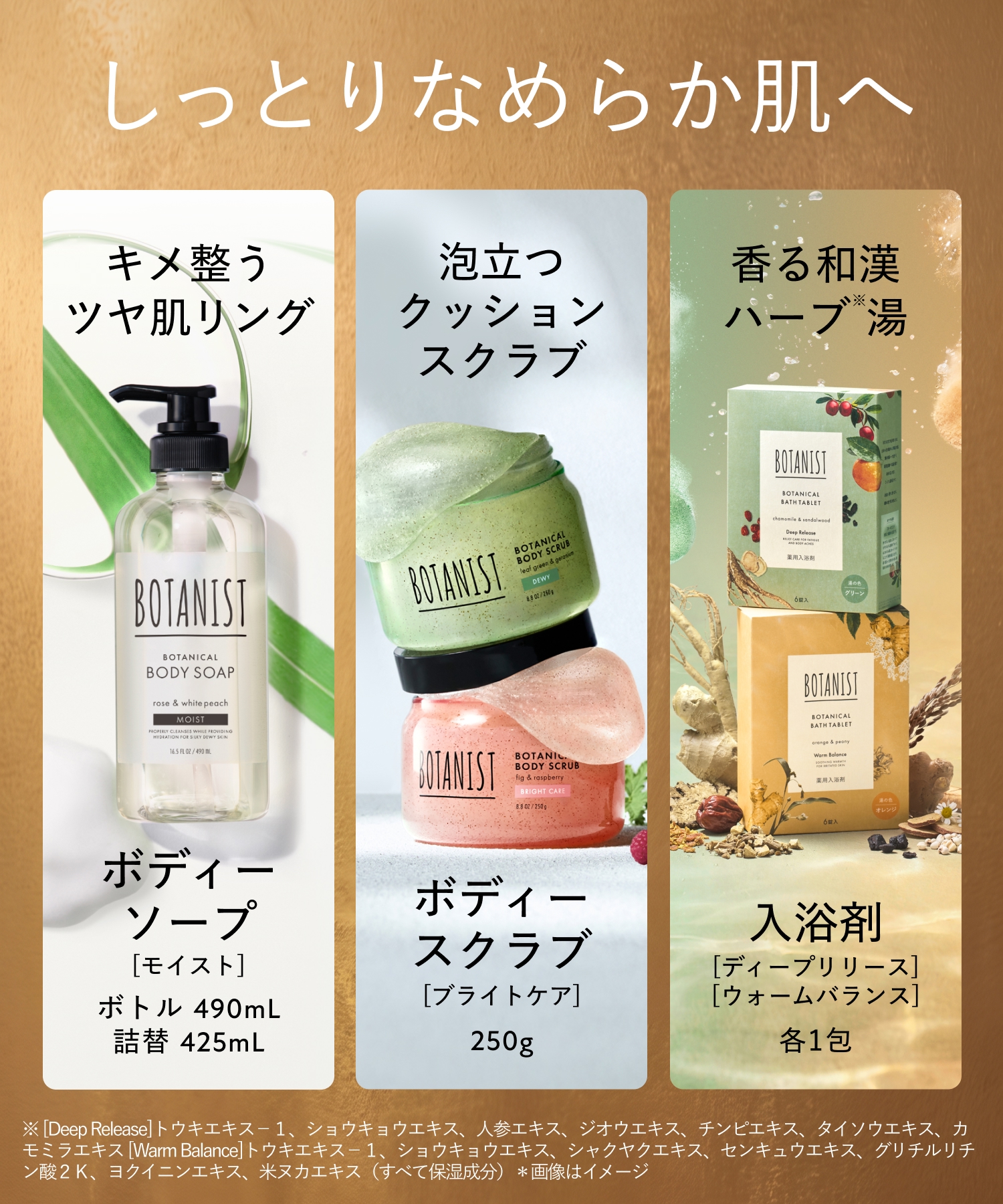 BOTANIST ボタニスト  2026-2027年福袋14点セット