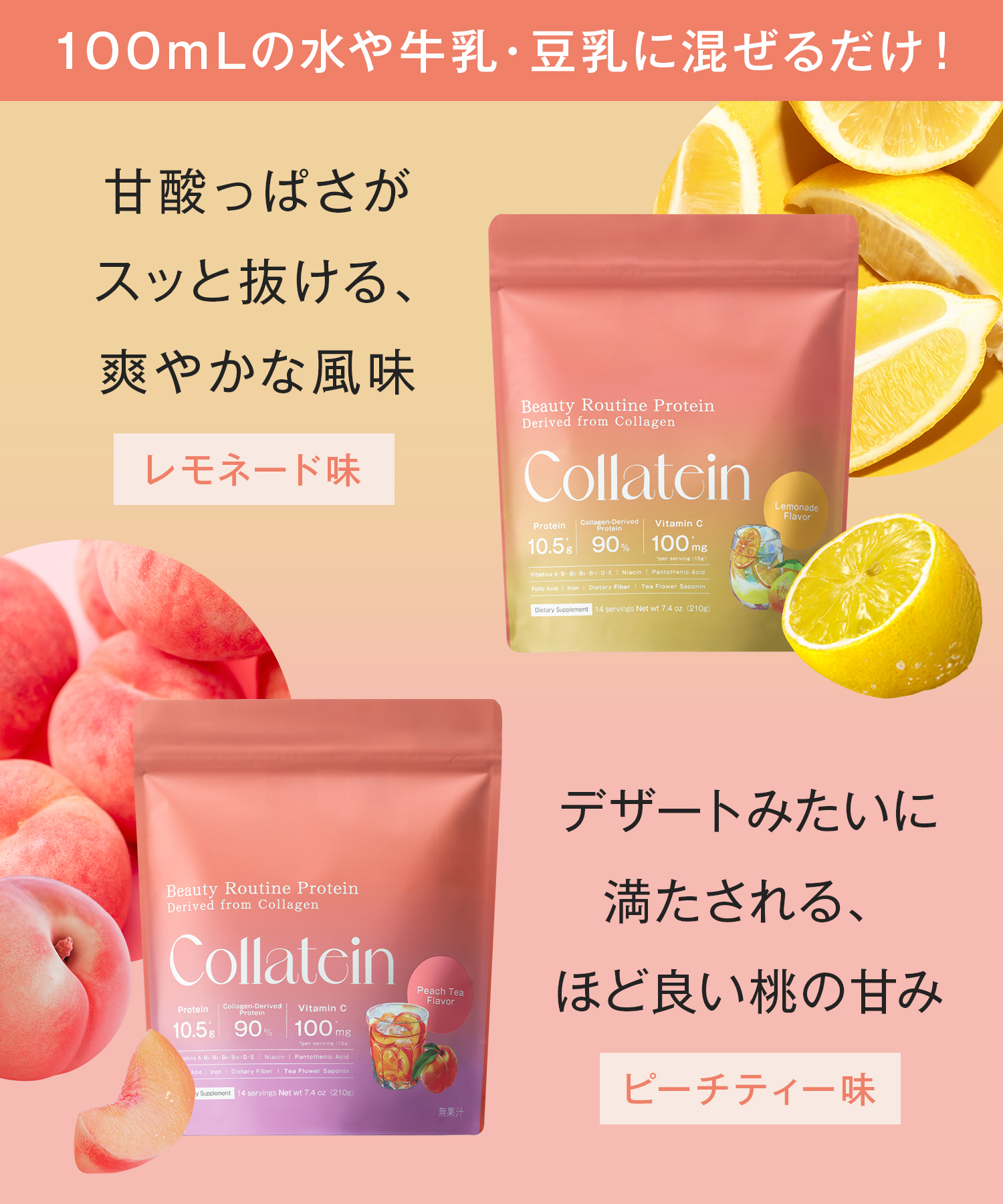 Collatein コラテイン コラーゲンプロテイン