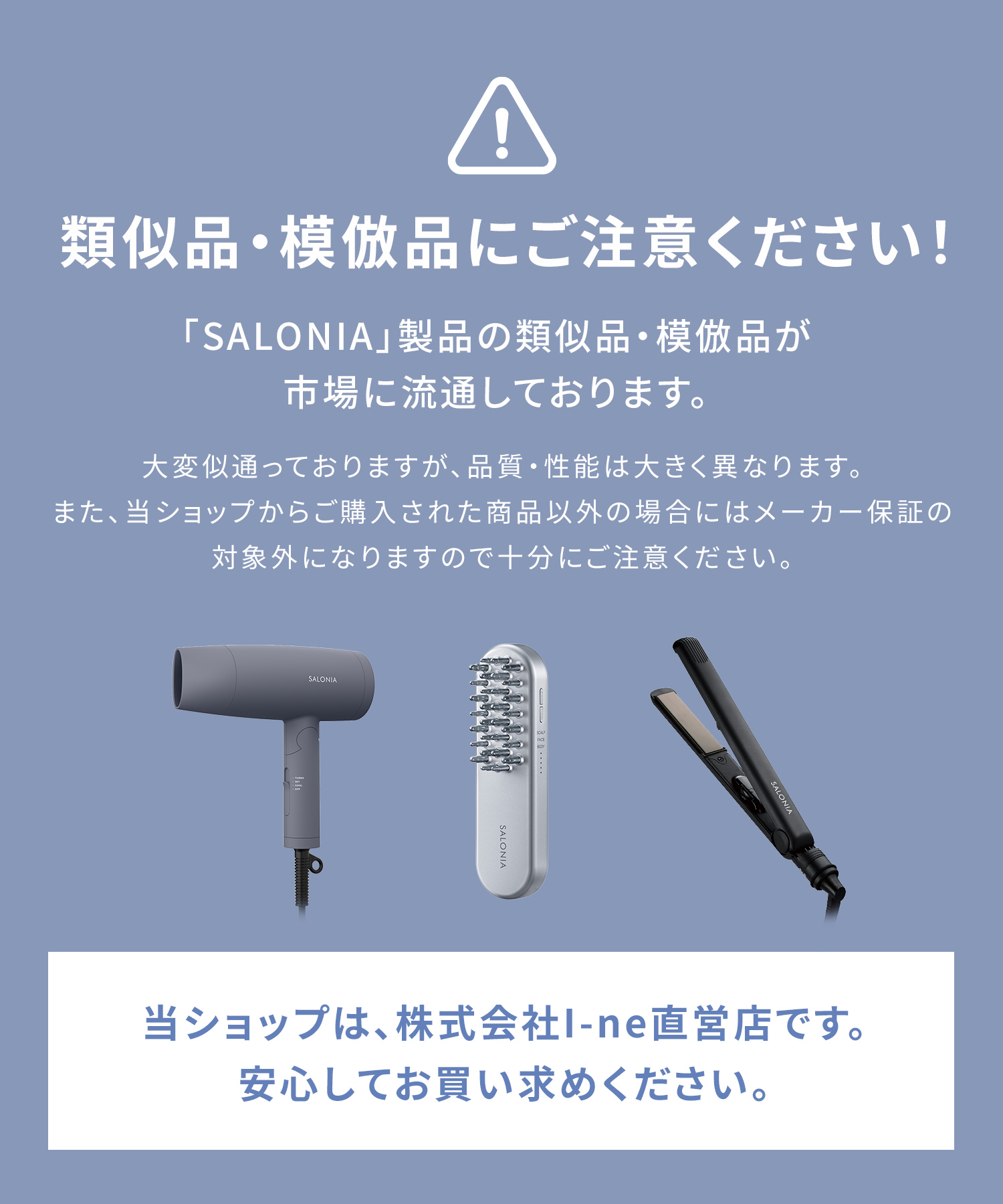 SALONIA サロニア ミニストレートヘアアイロン