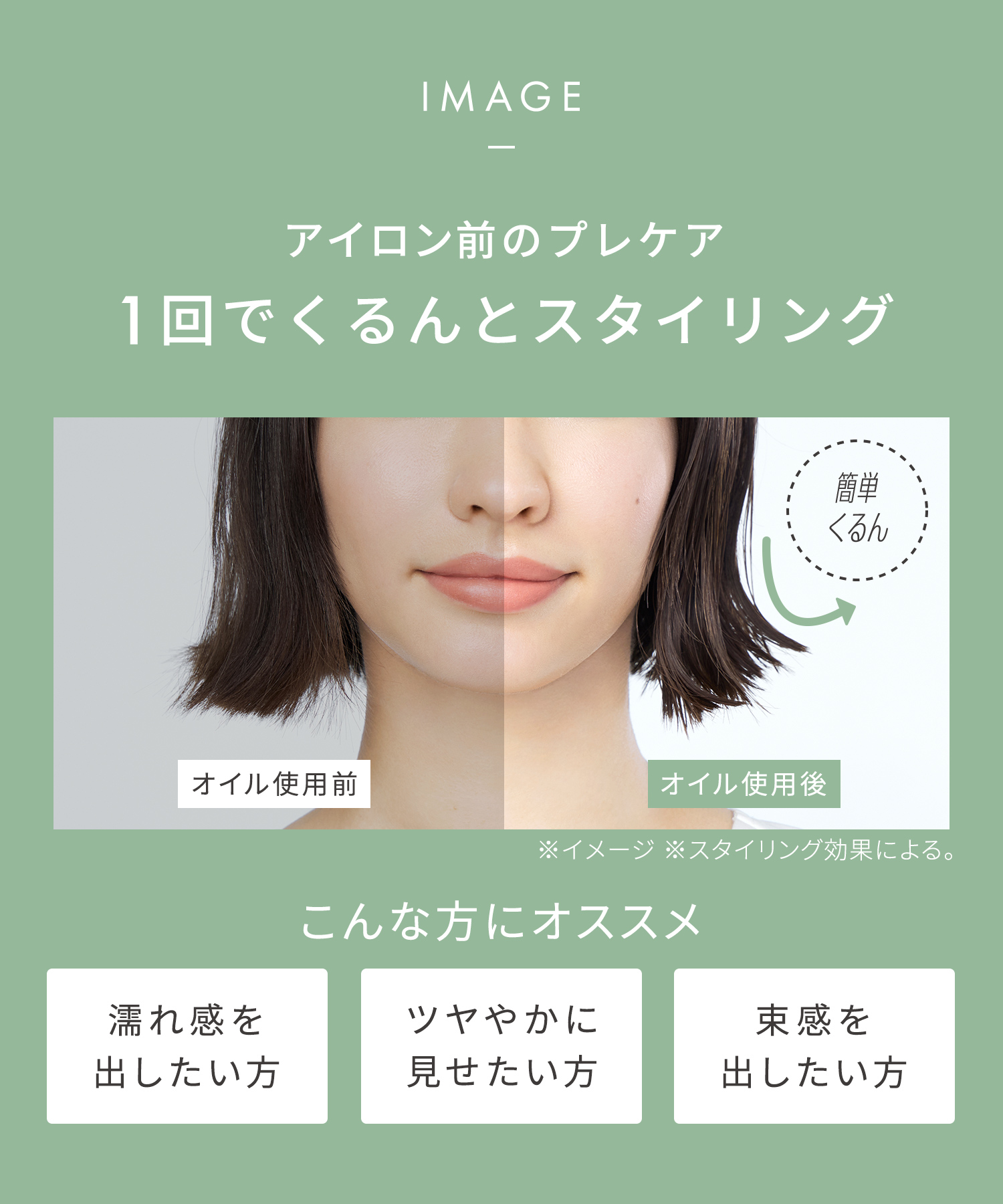 【まとめ買いで最大30%OFF】SALONIA サロニア スタイリングミルク