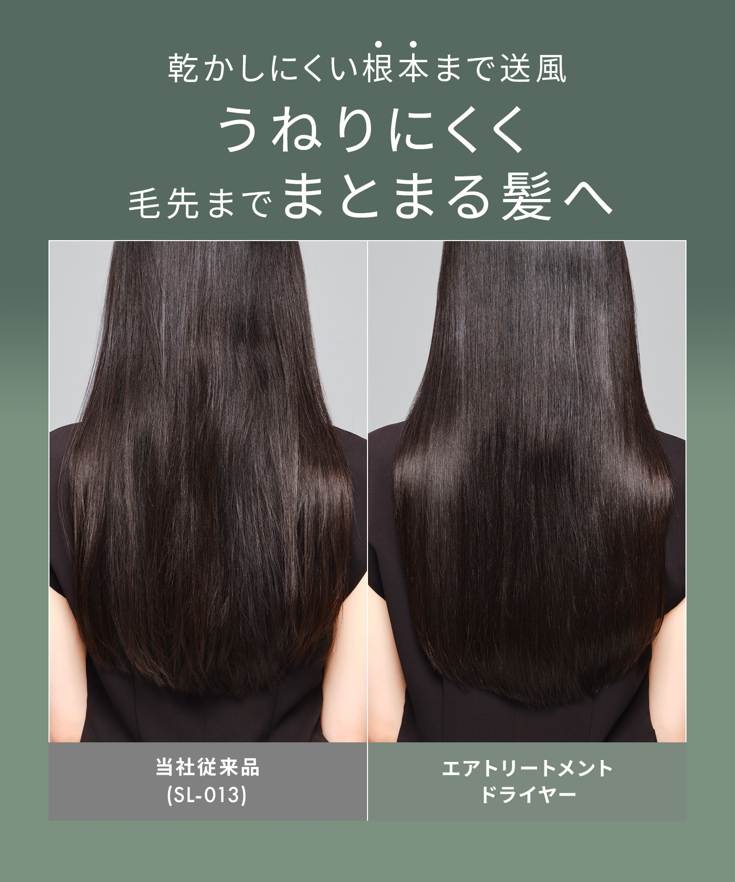 SALONIA サロニア エアトリートメントドライヤー | I-ne公式オンライン