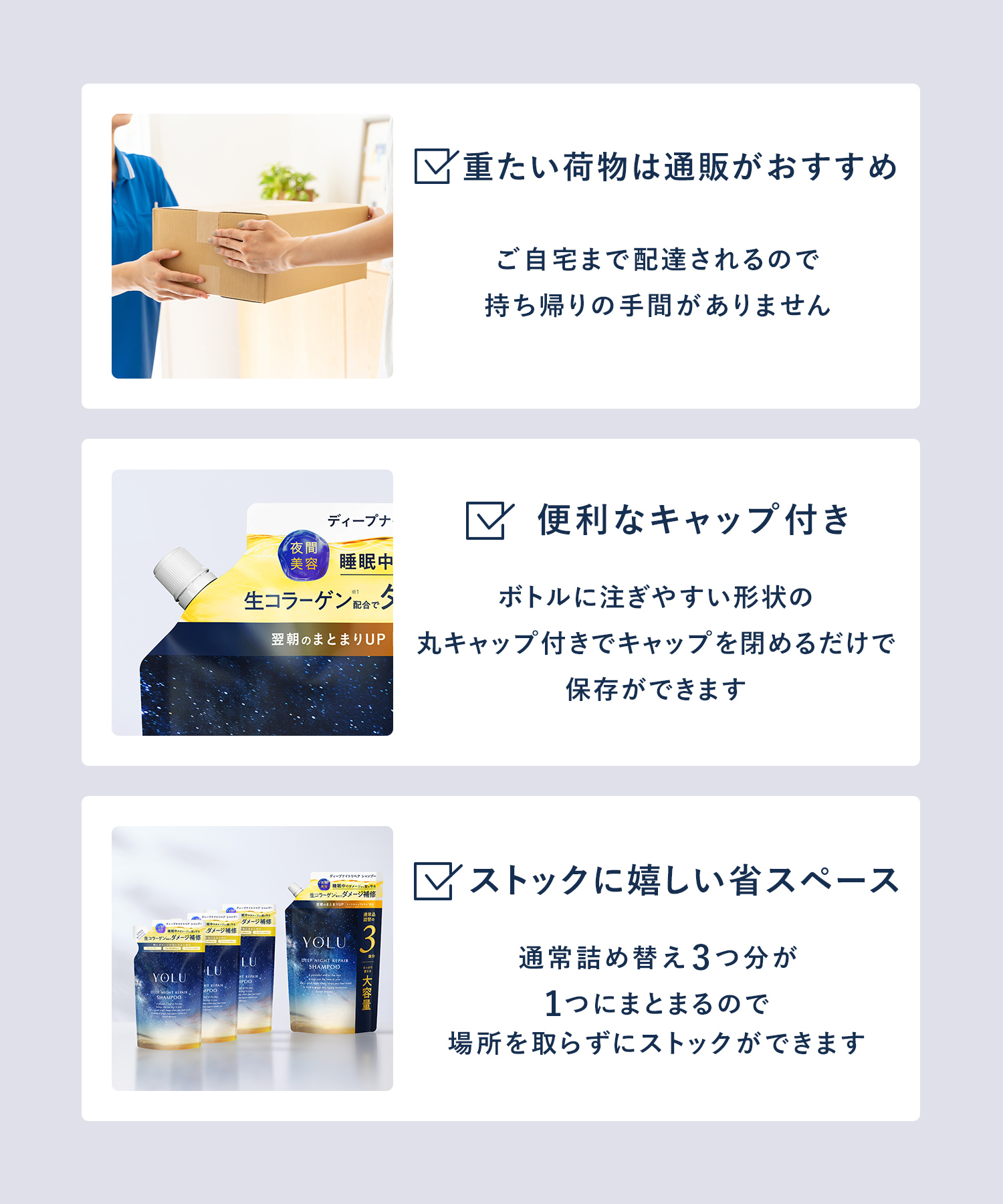 YOLU ヨルナイトリペアシャンプー＆トリートメント3倍大容量詰替セット