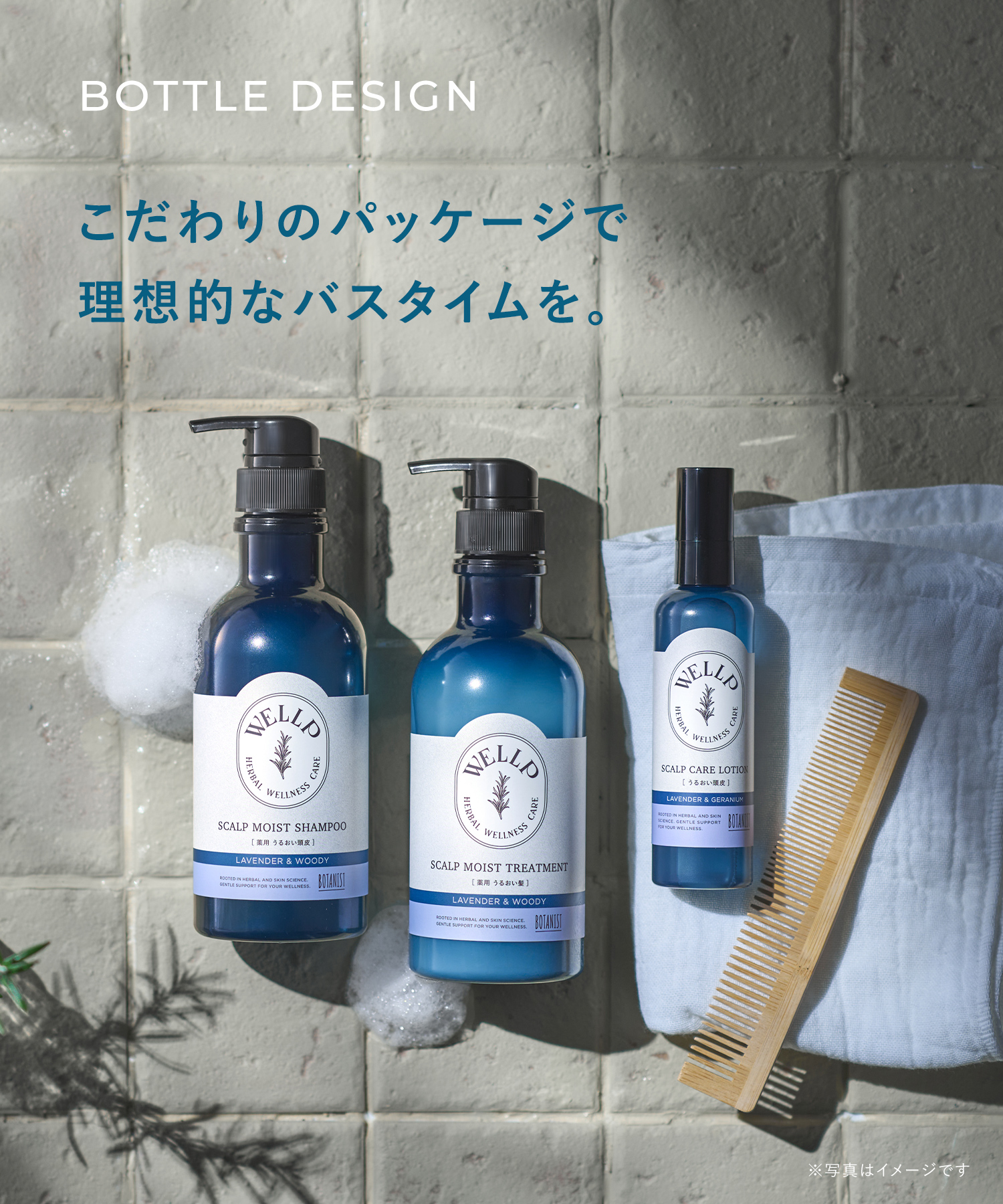 WELLP ウェルプ スカルプケアローション[化粧品]
