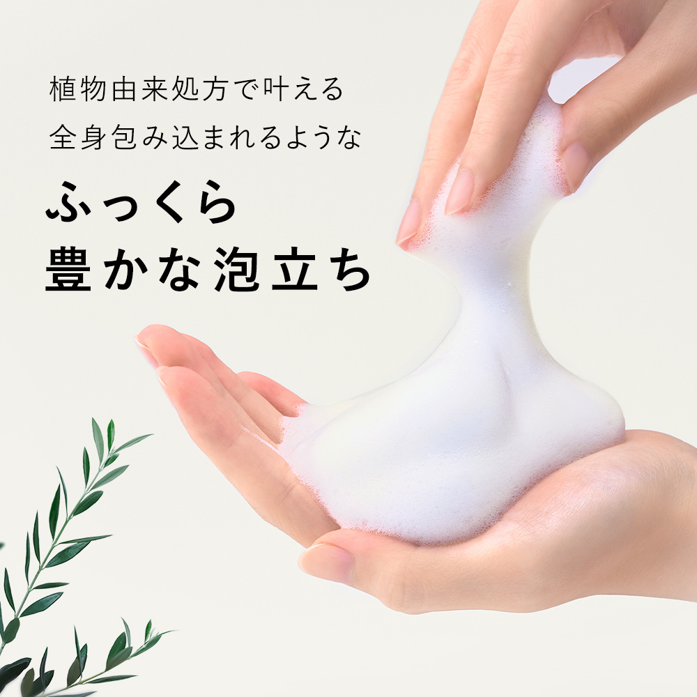 BOTANIST ボタニスト ボタニカルボディーソープ