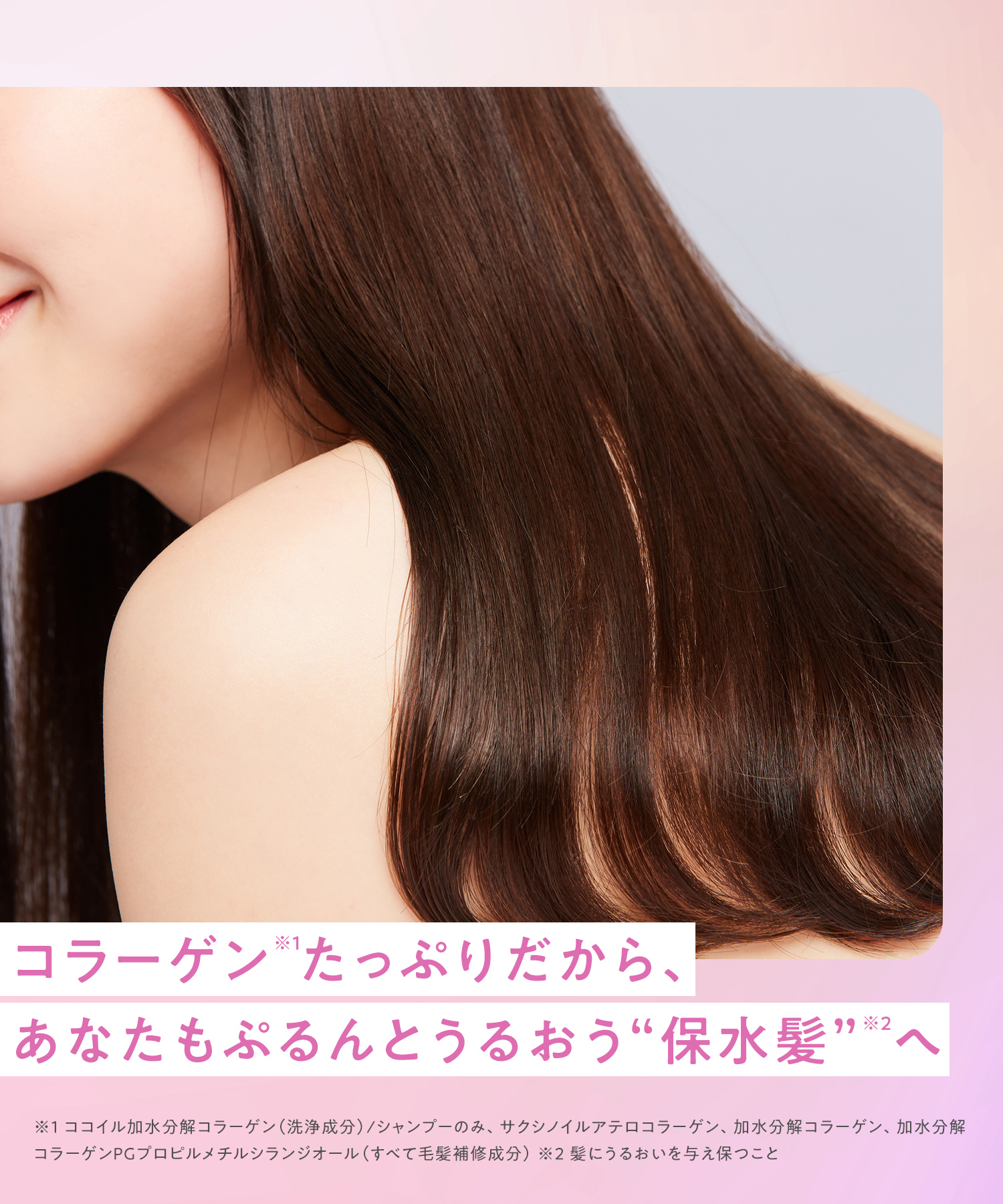 collagem コラジェム シャンプー・トリートメント