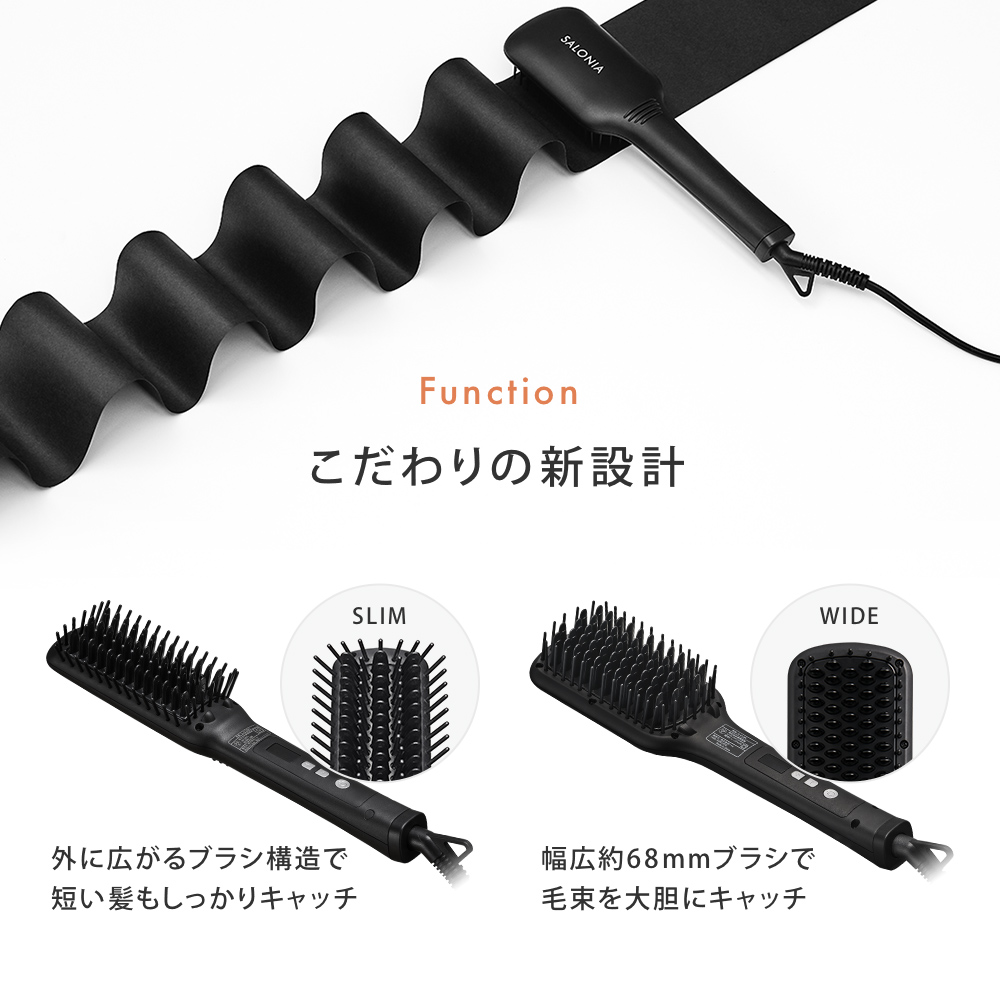 SALONIA サロニア ストレートヒートブラシ