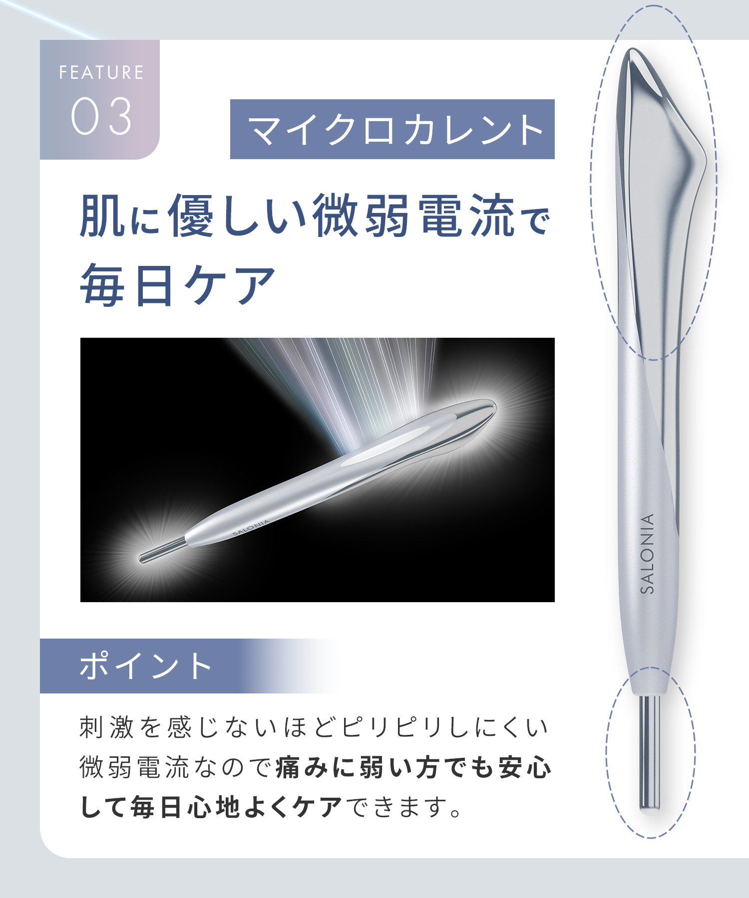 【新品未使用】SALONIA サロニア フェイスカレントポインター シルバー SALONIA サロニア フェイスカレントポインター | I-ne公式オンライン