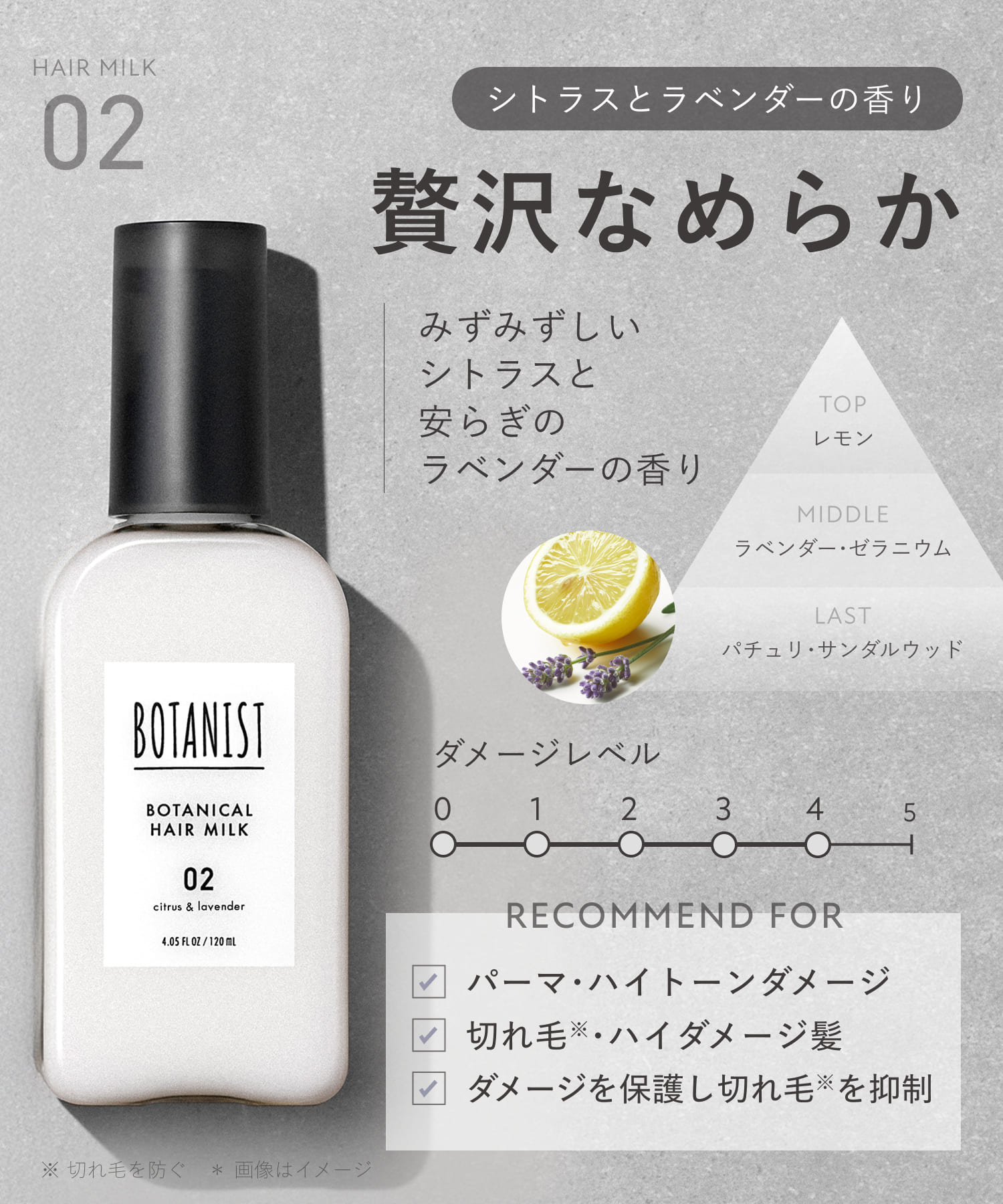 【リニューアル】BOTANIST ボタニスト ボタニカルヘアオイル・ヘアミルク
