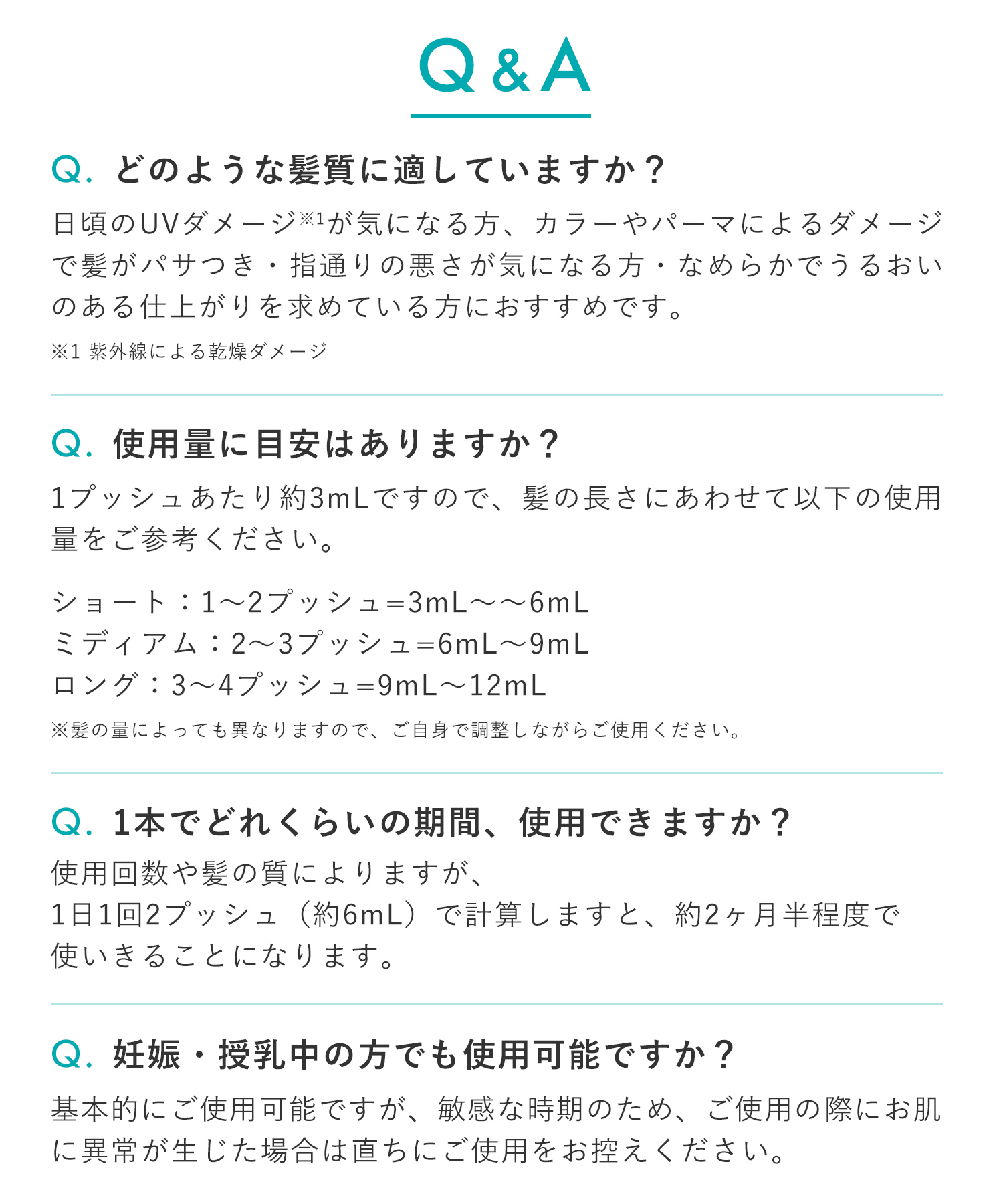 SOLAMY ソラミー ＵＶアフターリペアシャンプー・トリートメント