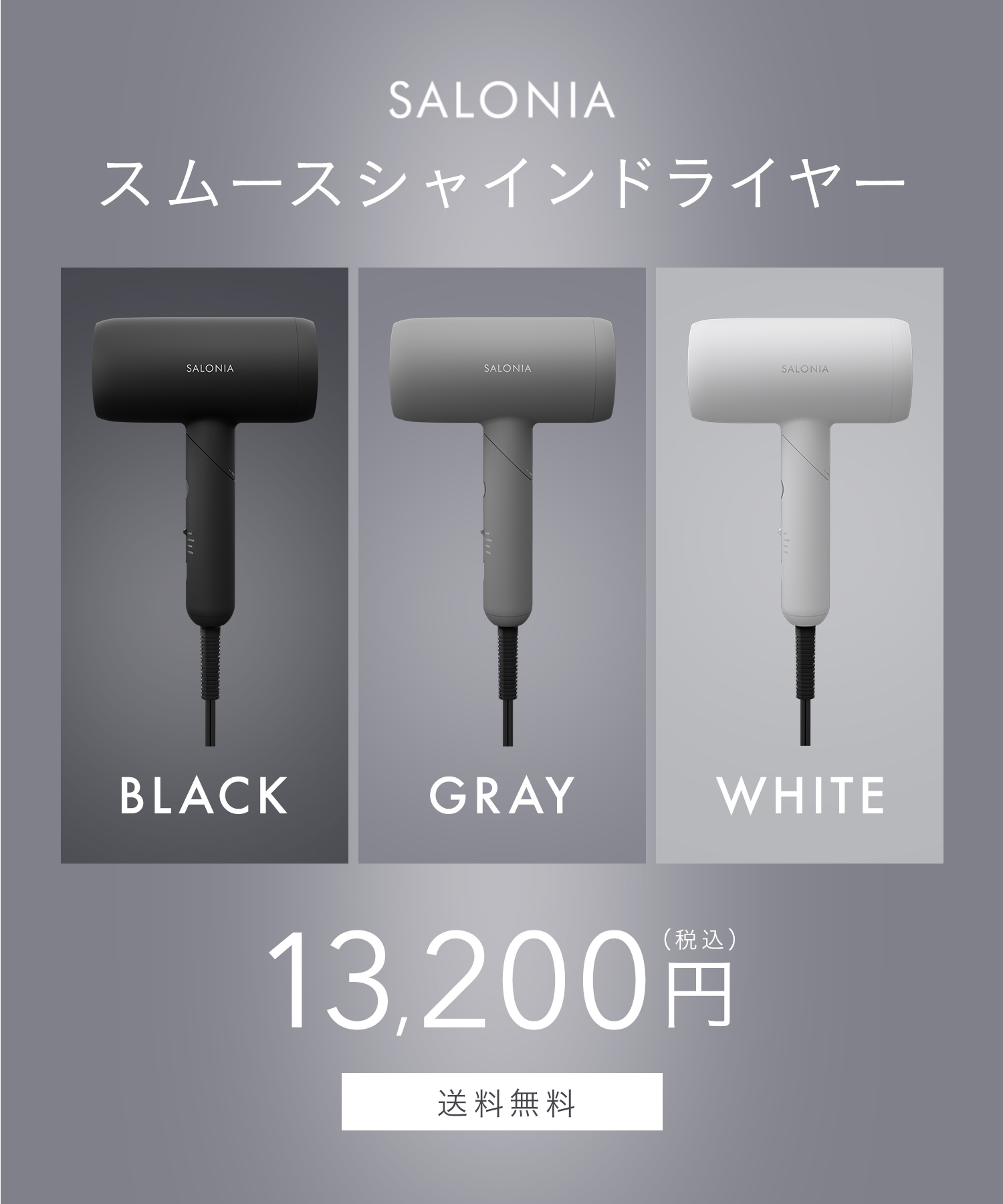 送料無料】【公式限定ギフトラッピング】SALONIA(サロニア
