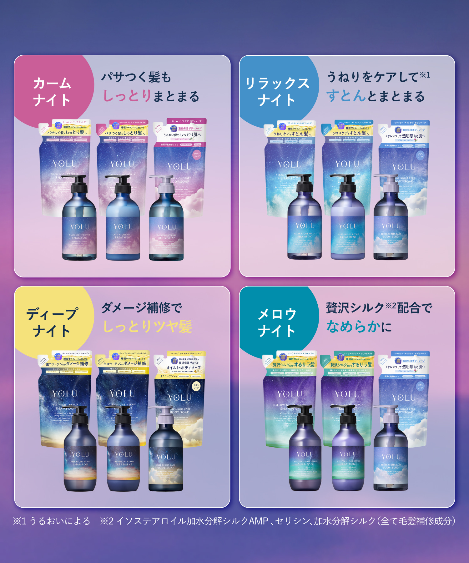 YOLU ヨル 2026-2027年福袋 12点セット
