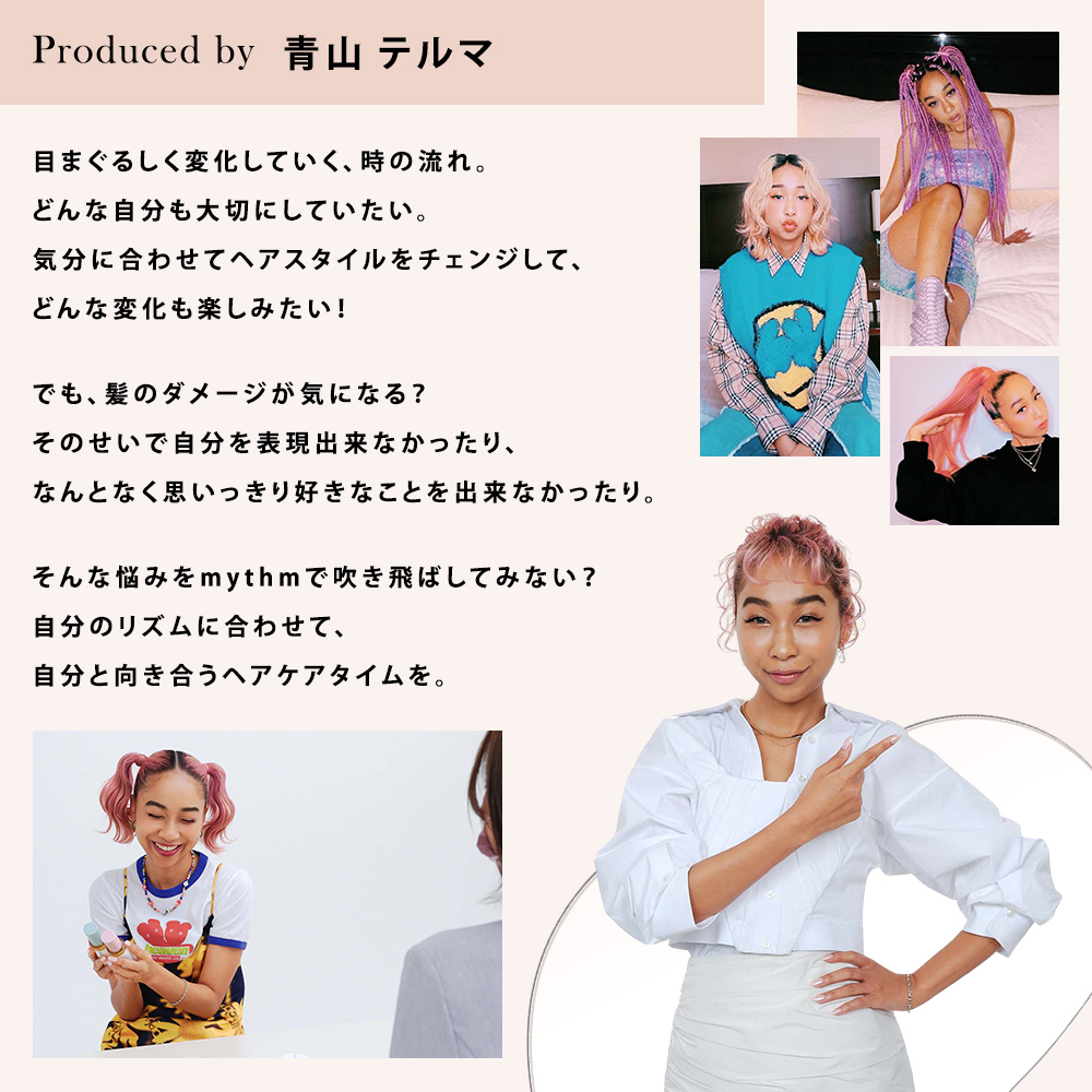 mythm ミズム マルチユースヘアオイル