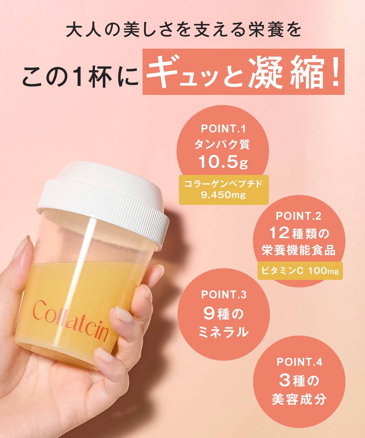 Collatein コラテイン コラーゲンプロテイン
