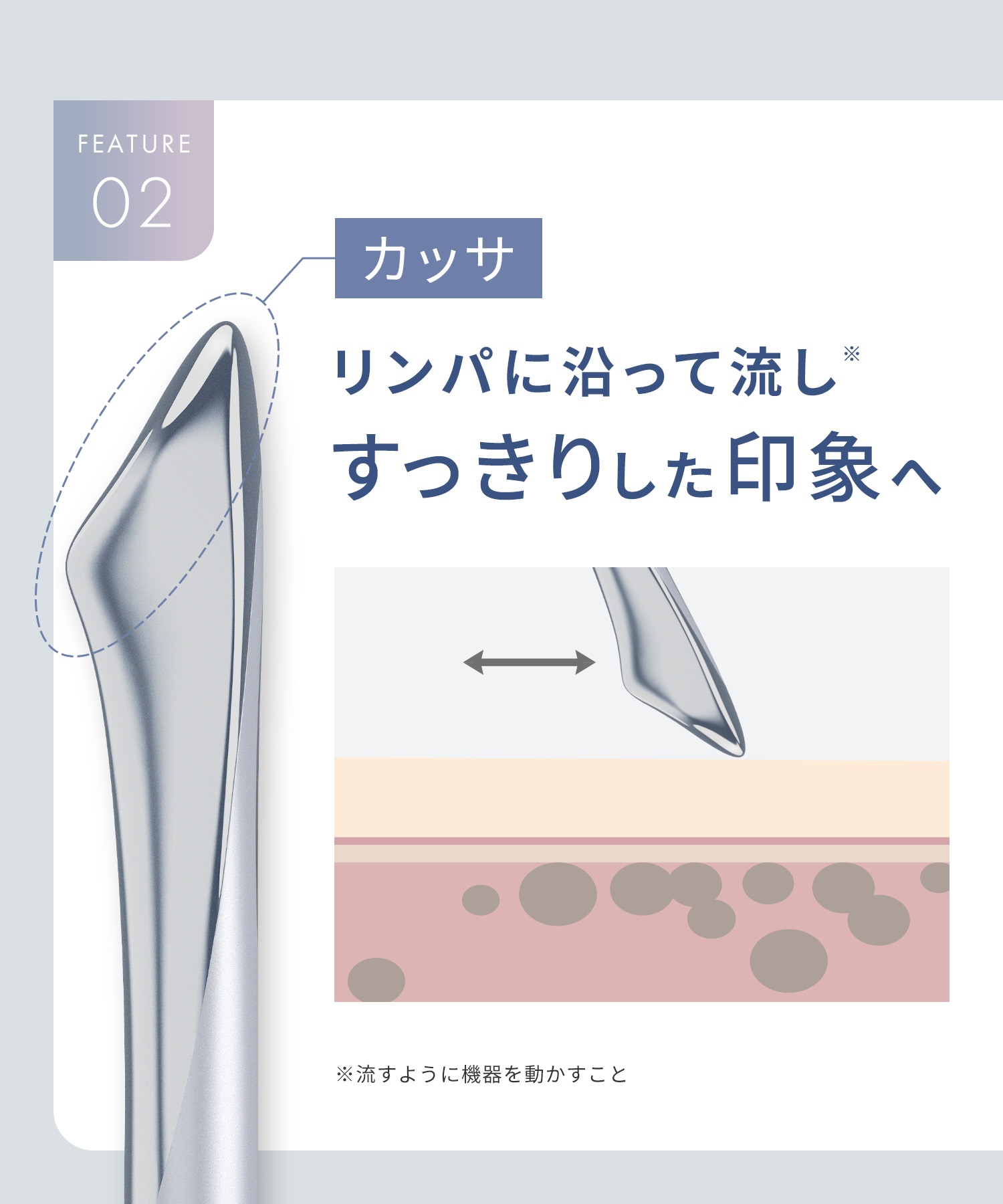 SALONIA サロニア フェイスカレントポインター | I-ne公式オンライン