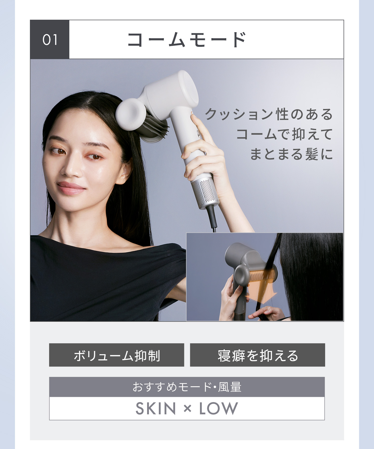 SALONIA サロニア スムースシャインスマートドライヤー | I-ne公式