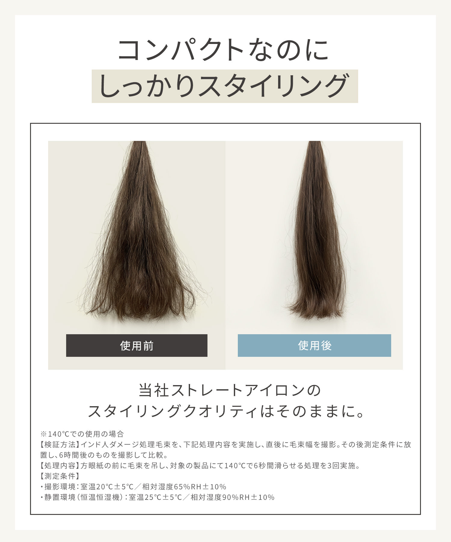 【旧モデル】SALONIA サロニア コードレス ストレートヘアアイロン