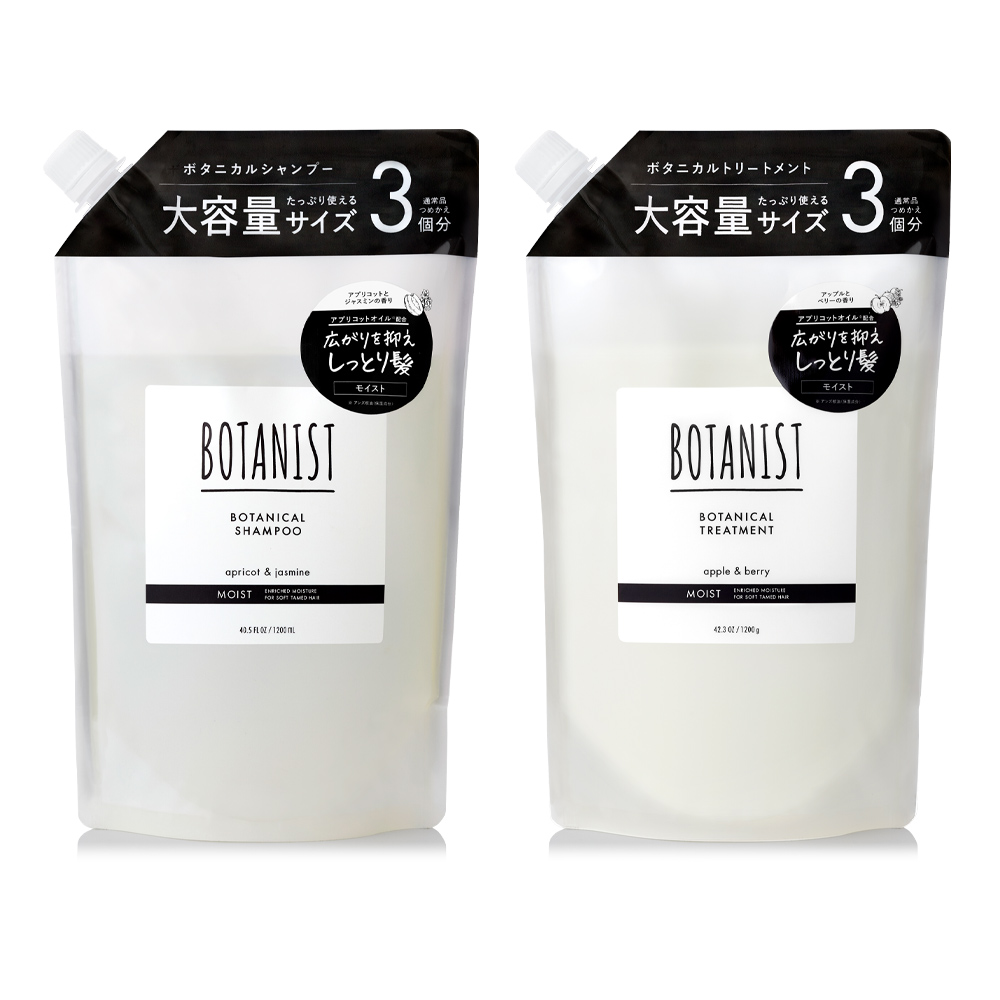 【定期】BOTANIST ボタニスト ボタニカルシャンプー・トリートメント大容量詰替（定番）＜セットのみ＞