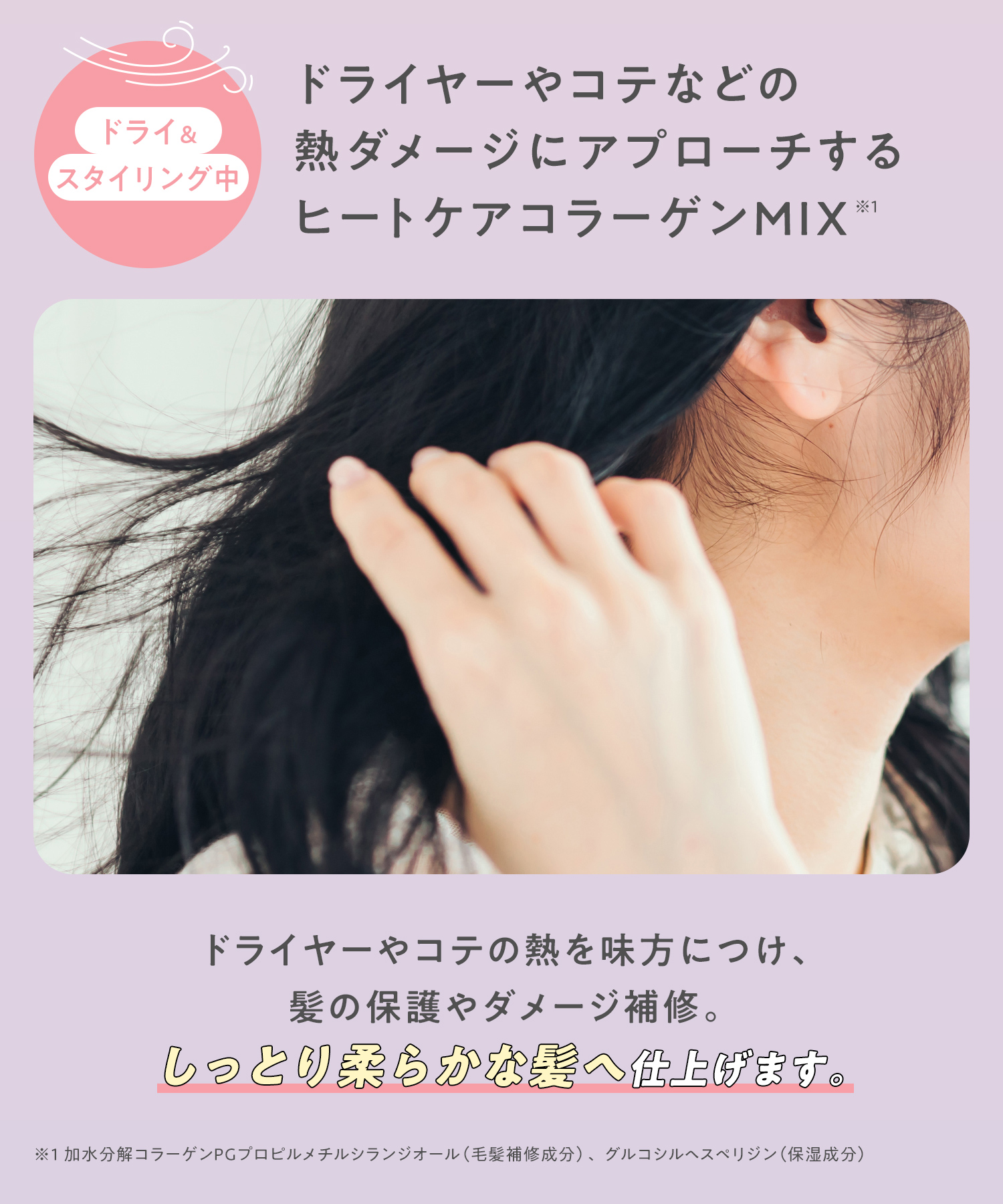 collagem コラジェム シャンプー・トリートメント