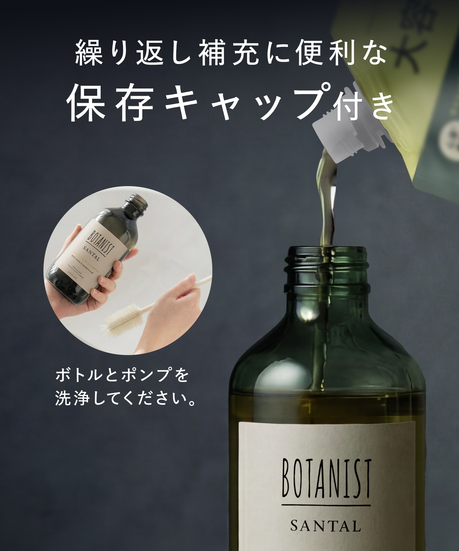BOTANIST ボタニスト サンタル オイルリペアシャンプー・トリートメント 3倍大容量詰替