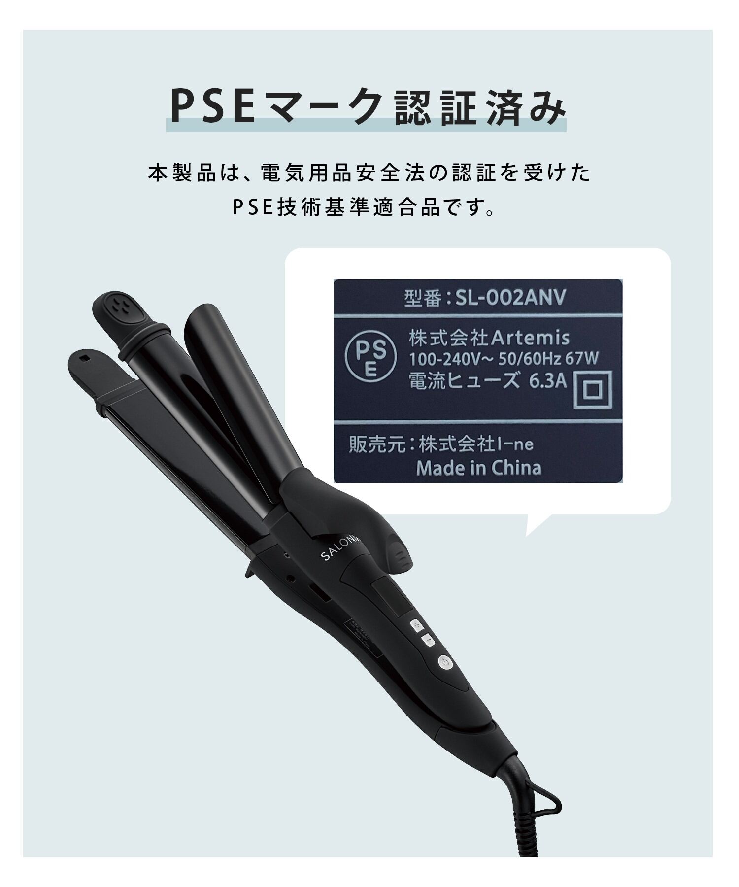 SALONIA サロニア 2WAYヘアアイロン ストレート&カール 32mm