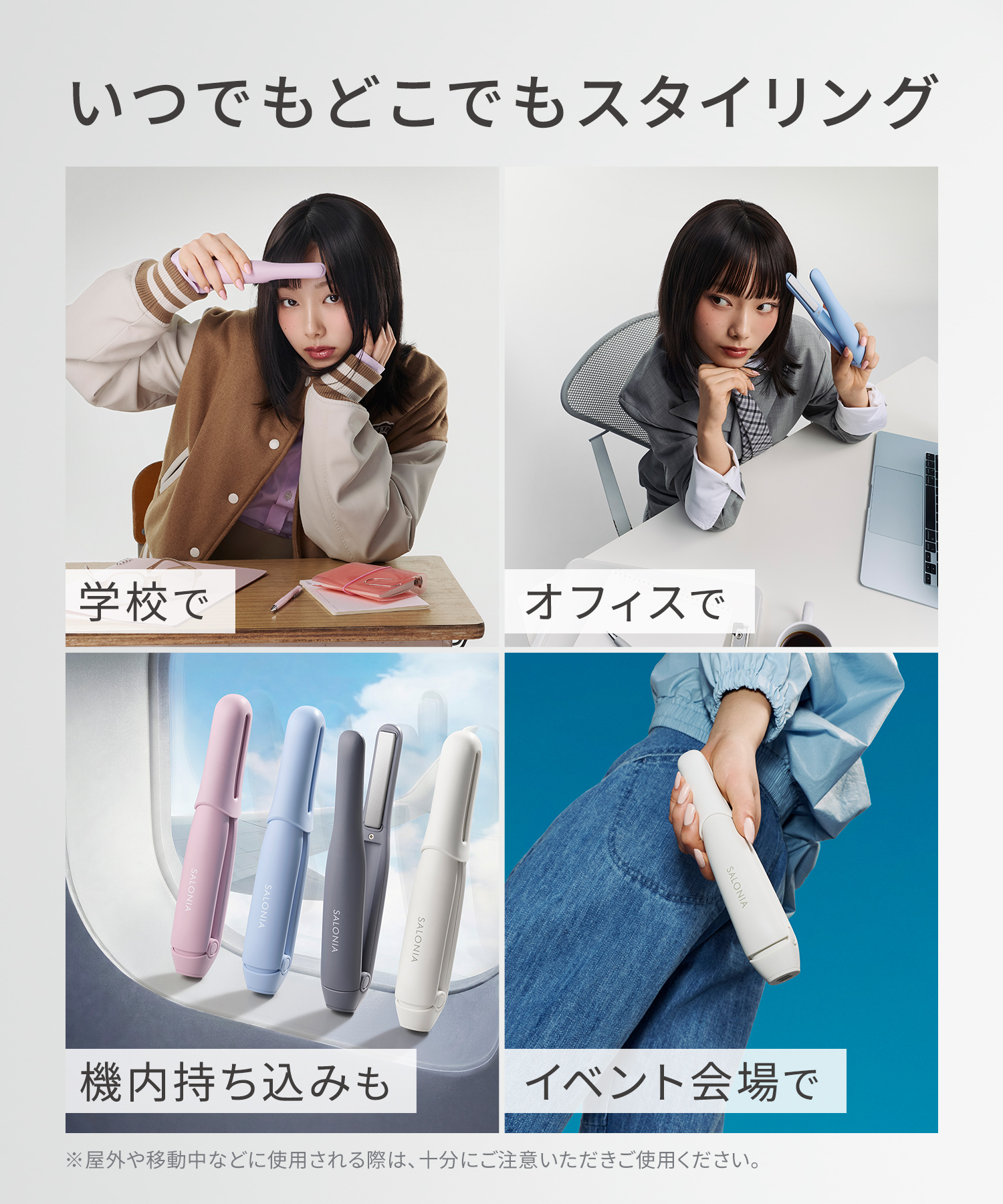 【リニューアル】SALONIA サロニア コードレス ストレートヘアアイロン