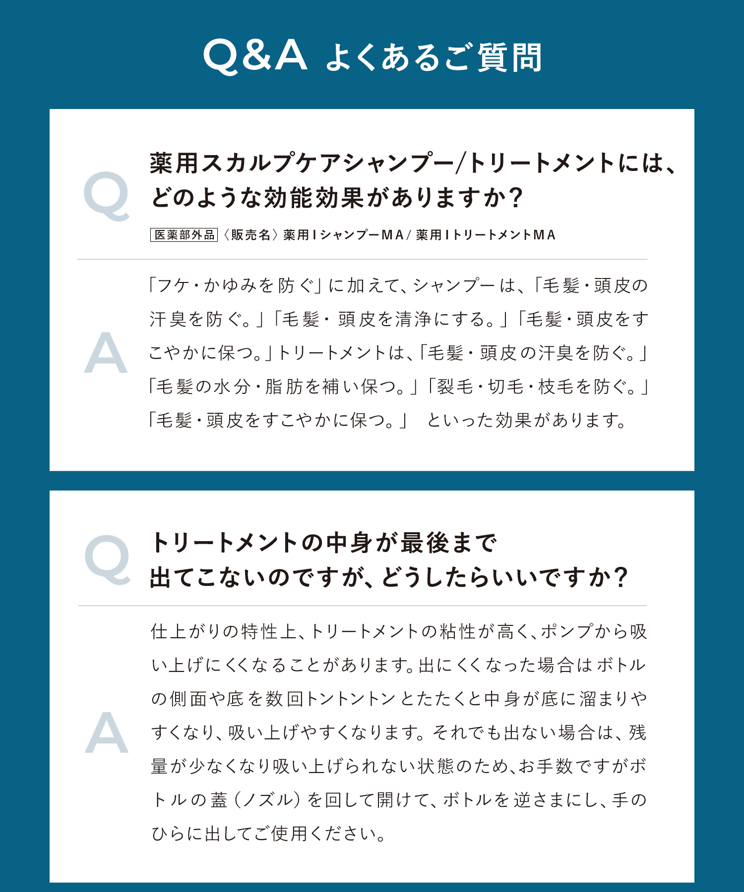 WELLP ウェルプ 薬用スカルプケアシャンプー/トリートメント【詰替】[医薬部外品]