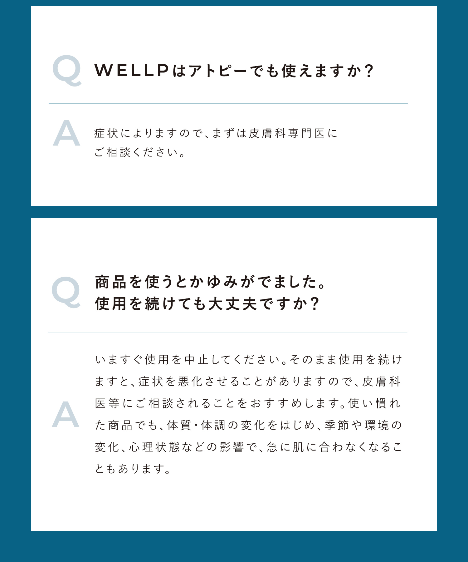 WELLP ウェルプ 薬用スカルプケアシャンプー/トリートメント【詰替】[医薬部外品]