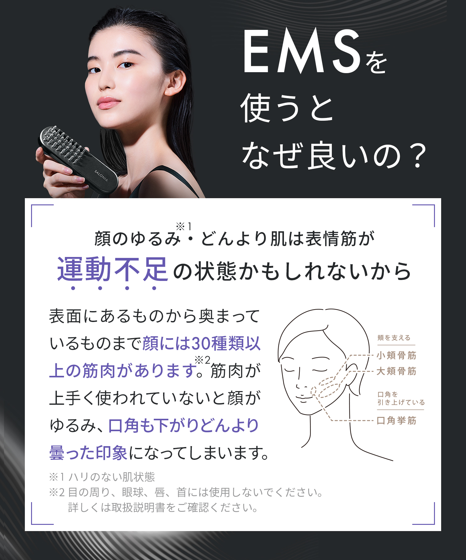 送料無料】SALONIA(サロニア) EMSリフトブラシ 3Dケア ◇