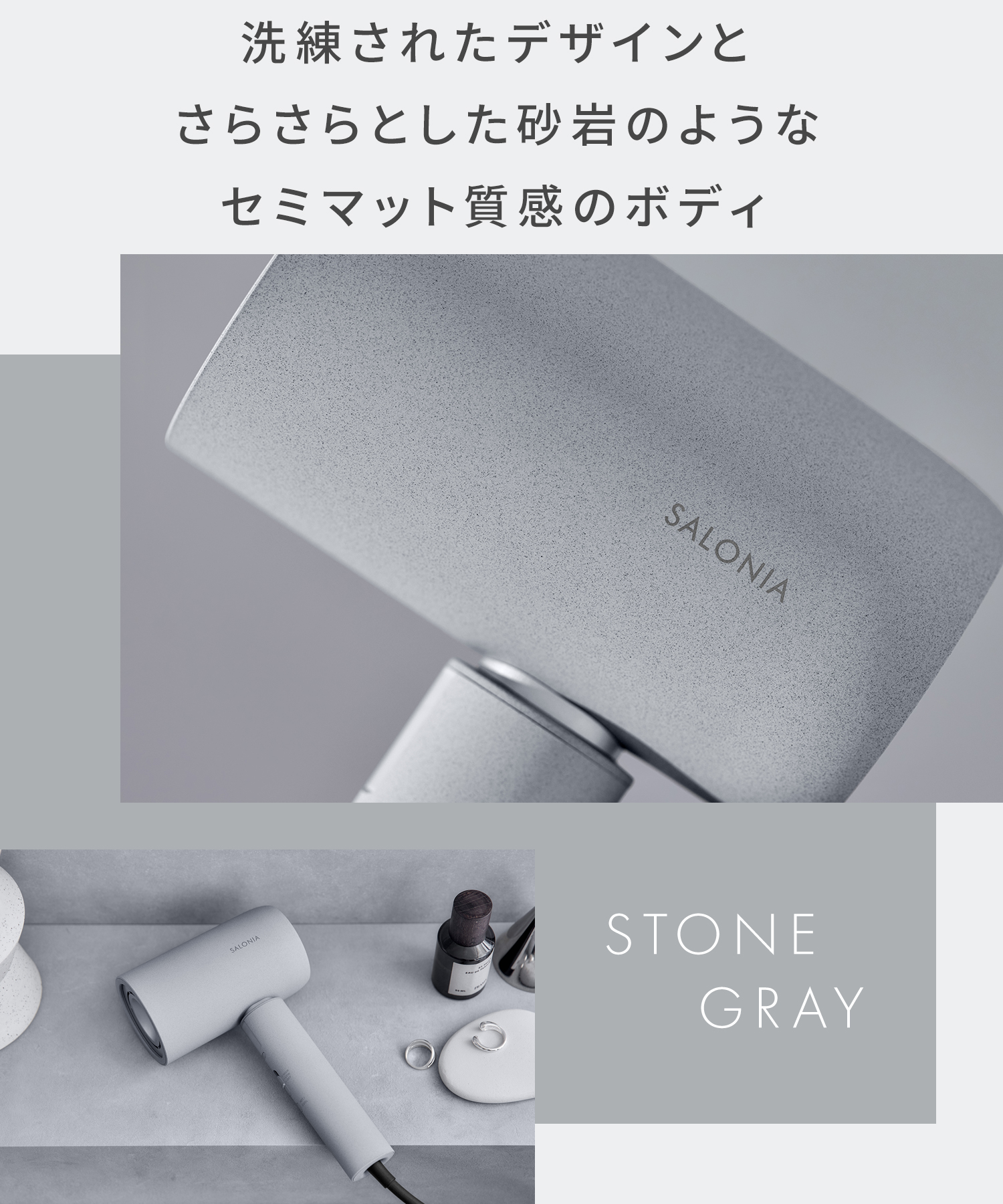 SALONIA サロニア エアトリートメントドライヤー 