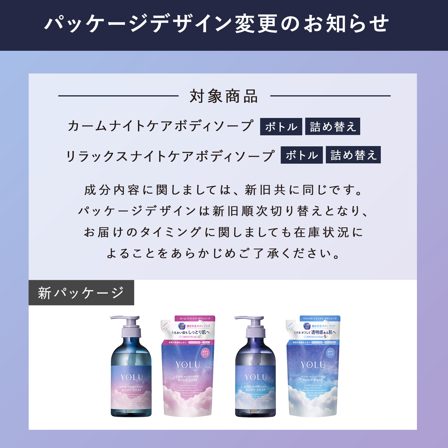 YOLU ヨル ボディソープ 詰替