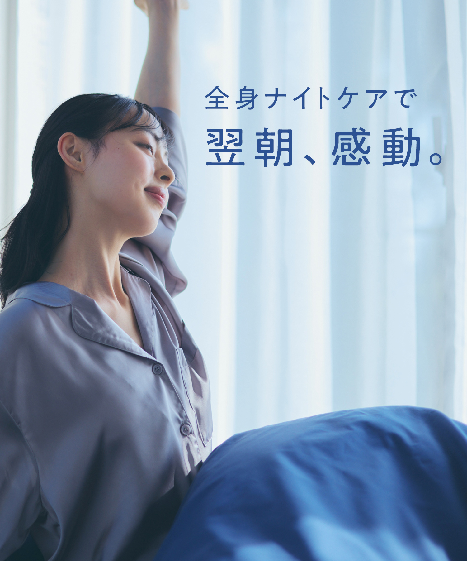 YOLU ヨル ナイトケアボディミルク