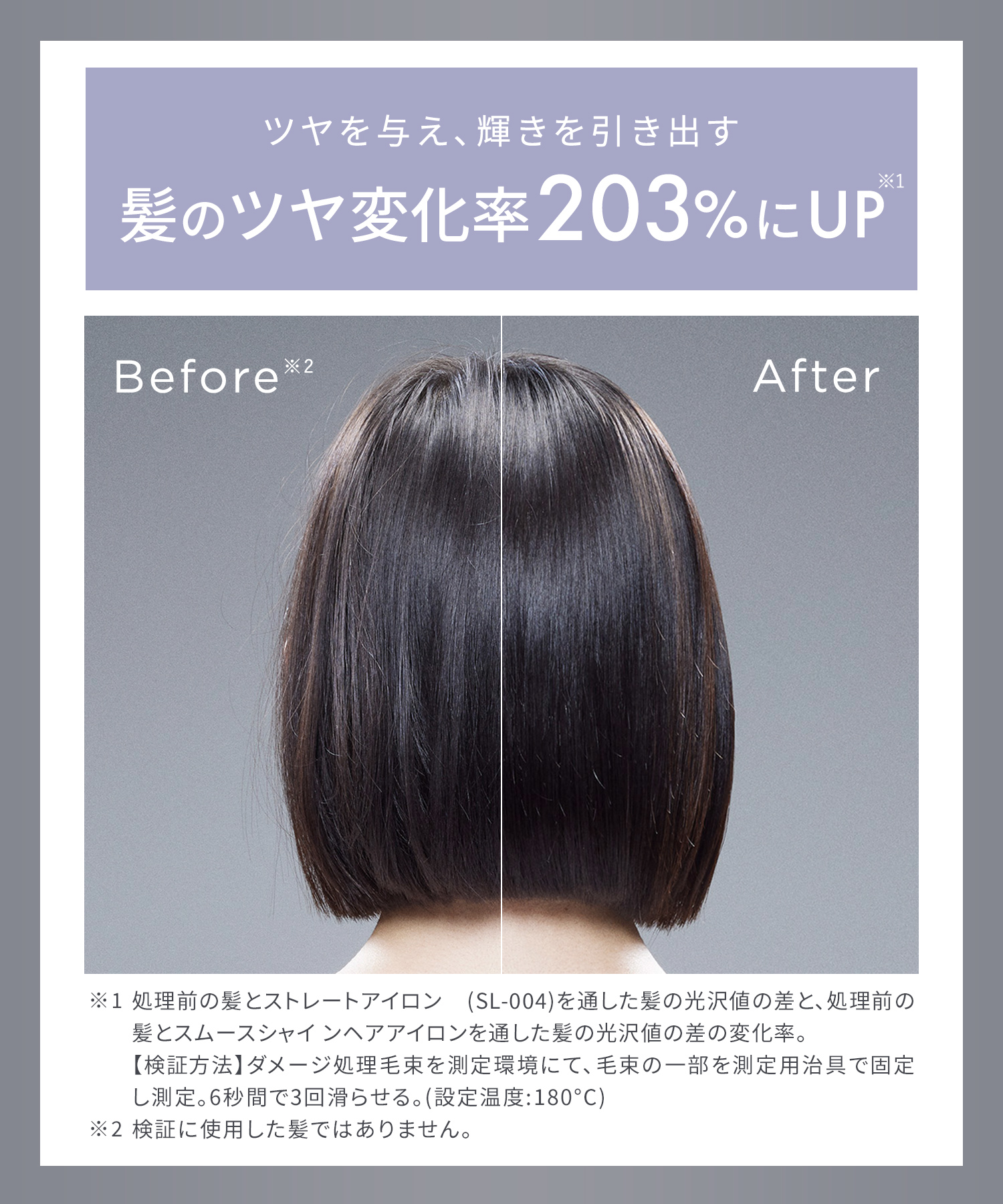 SALONIA サロニア スムースシャインヘアアイロン 