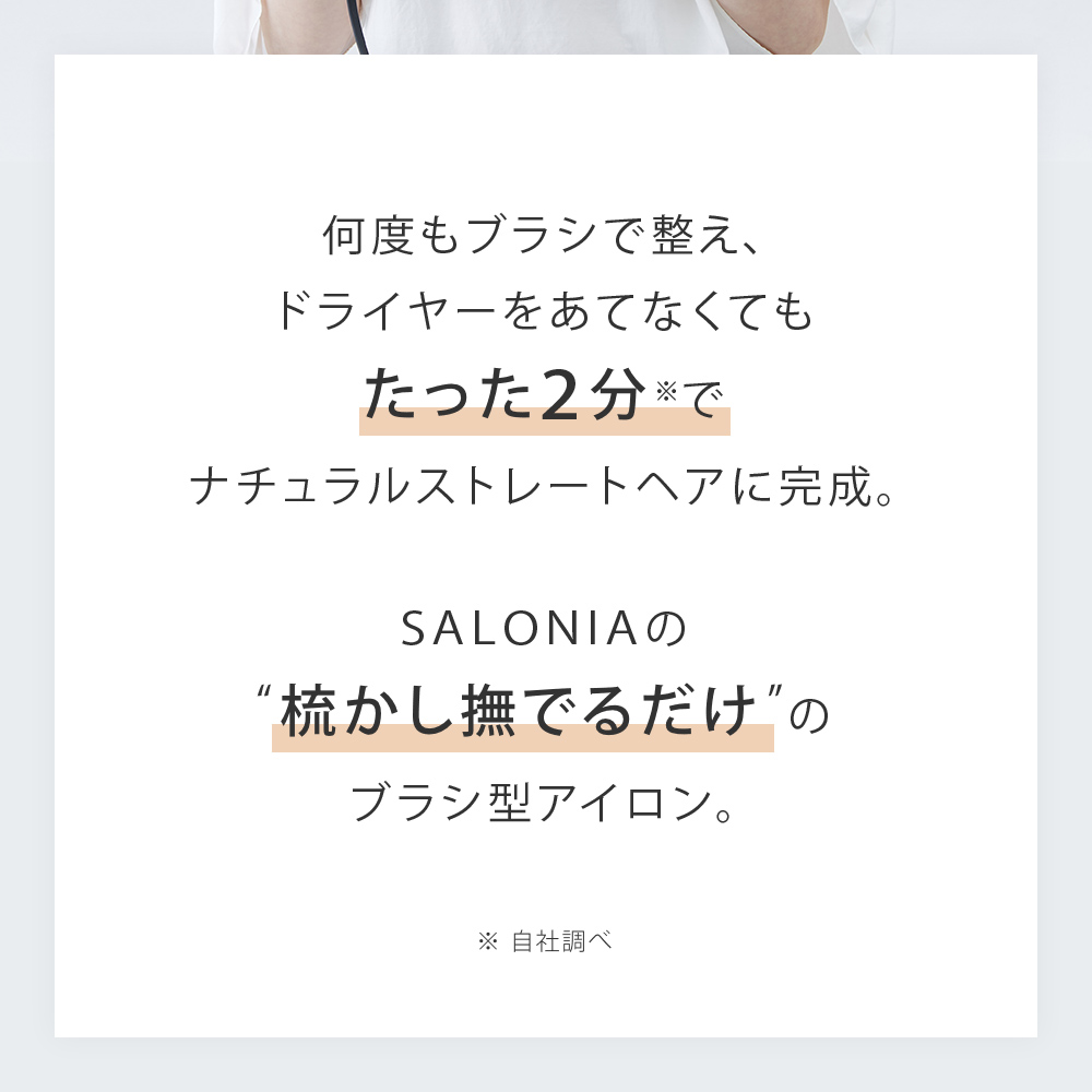 SALONIA サロニア ストレートヒートブラシ