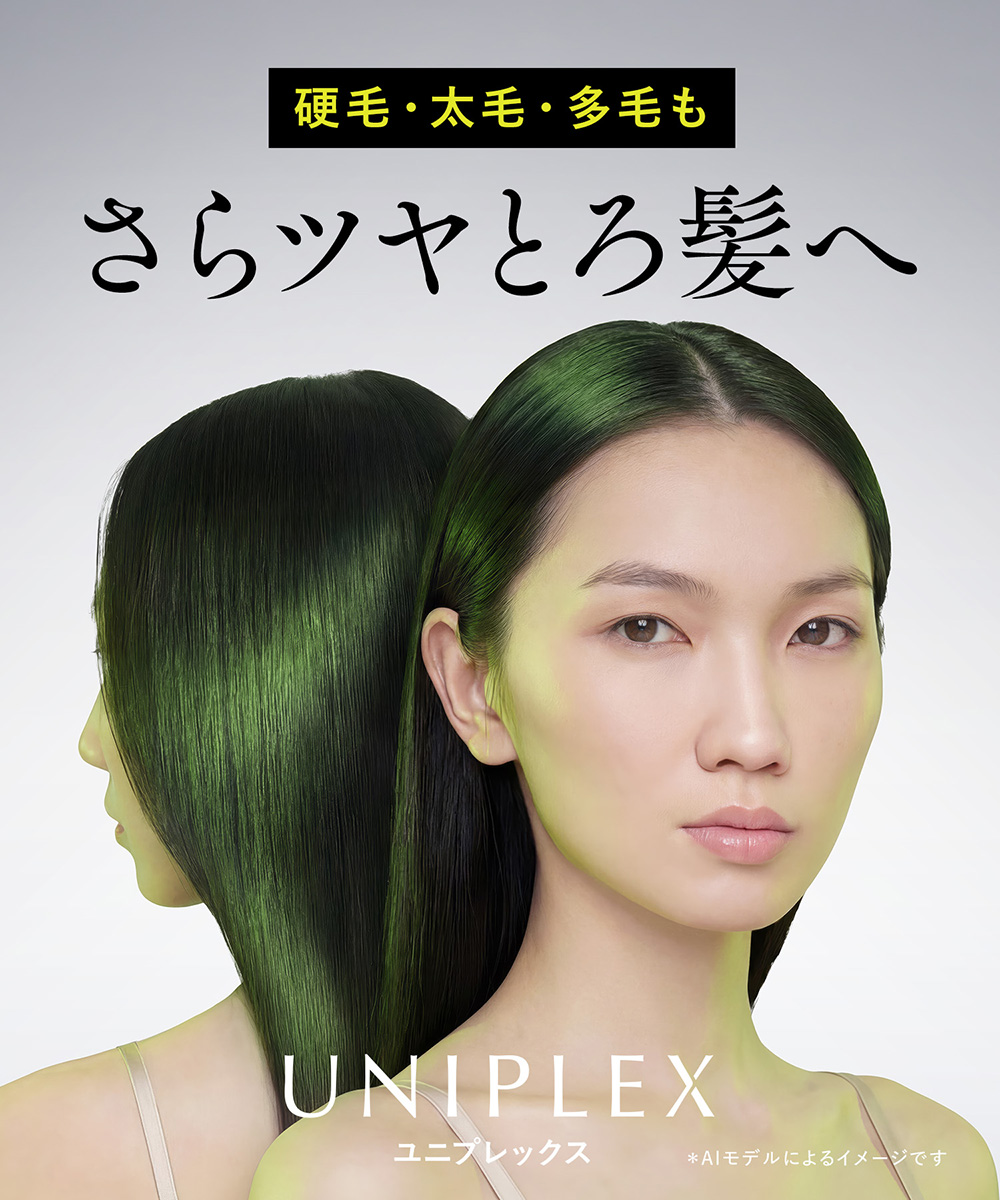 UNIPLEX ユニプレックス ボンドメルティライトシャンプー・トリートメント  詰替