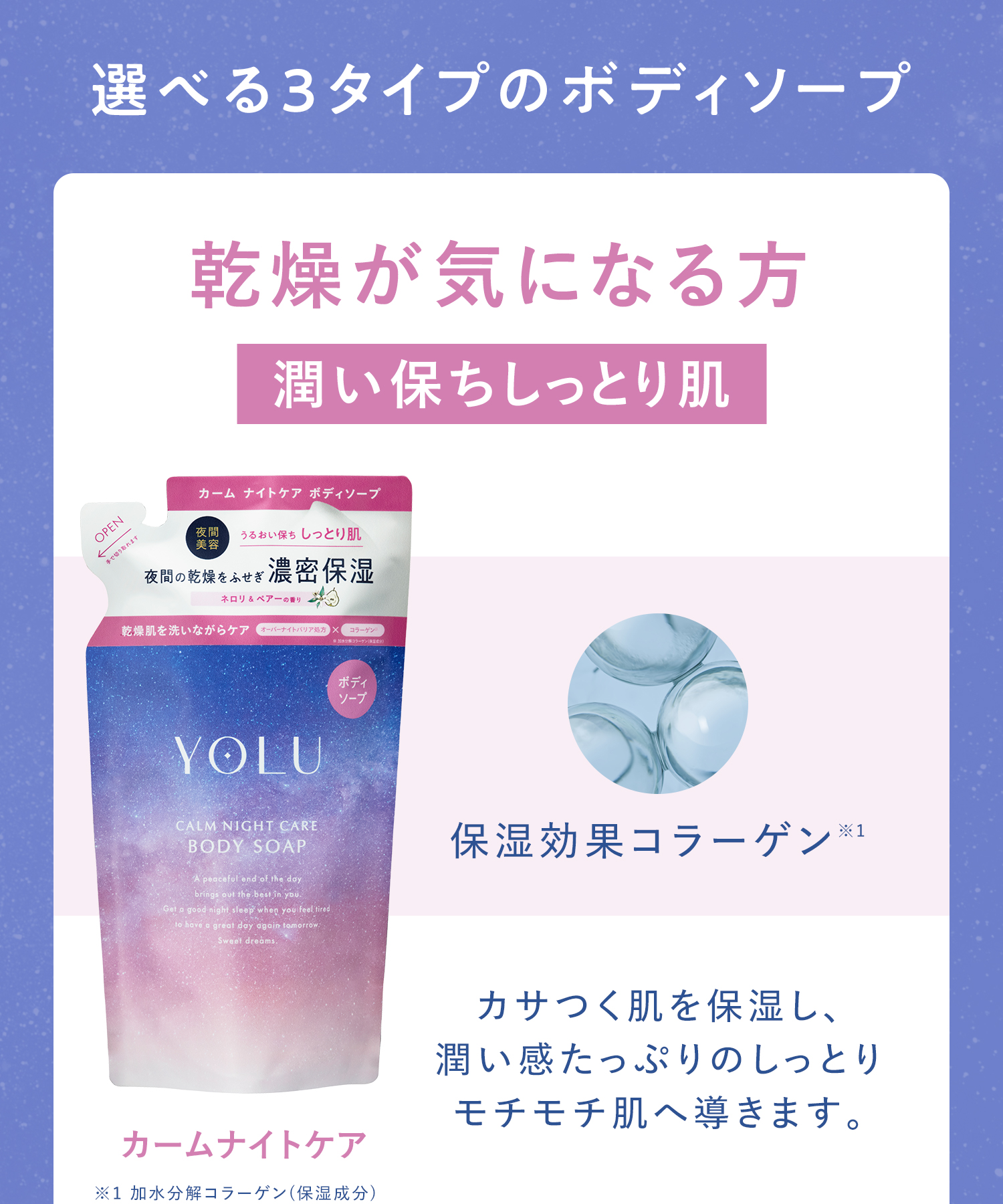 YOLU ヨル ボディソープ 詰替