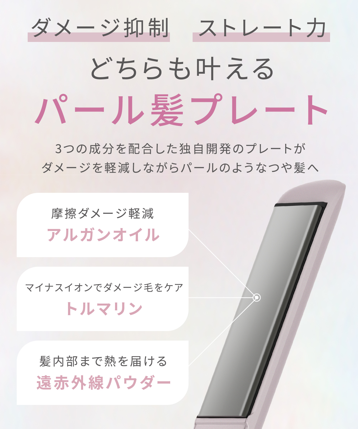 SALONIA サロニア グロッシーケアストレートヘアアイロン 
