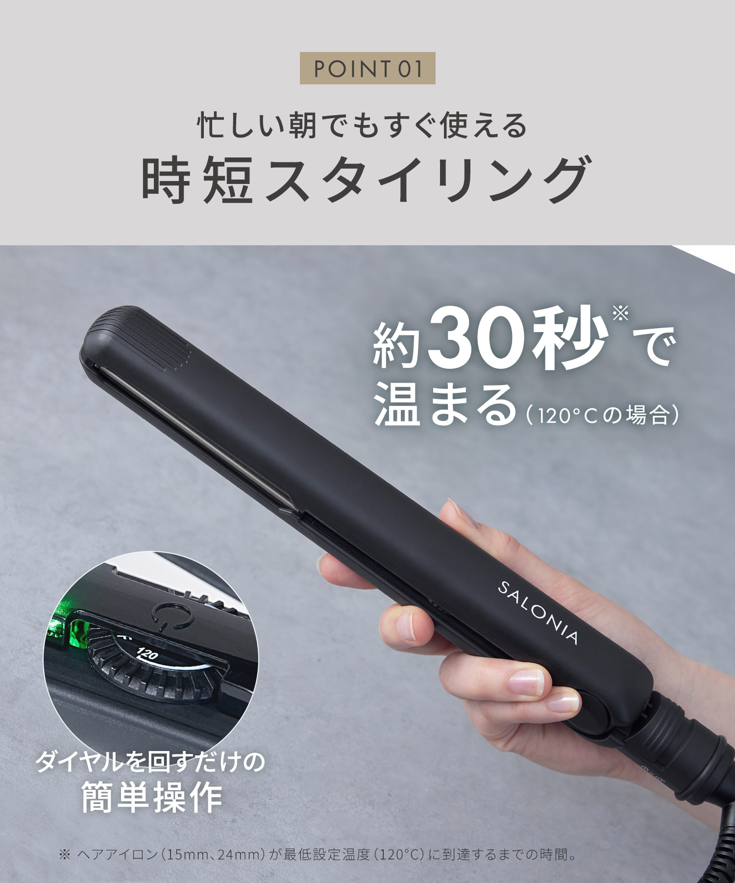SALONIA サロニア ストレートヘアアイロン