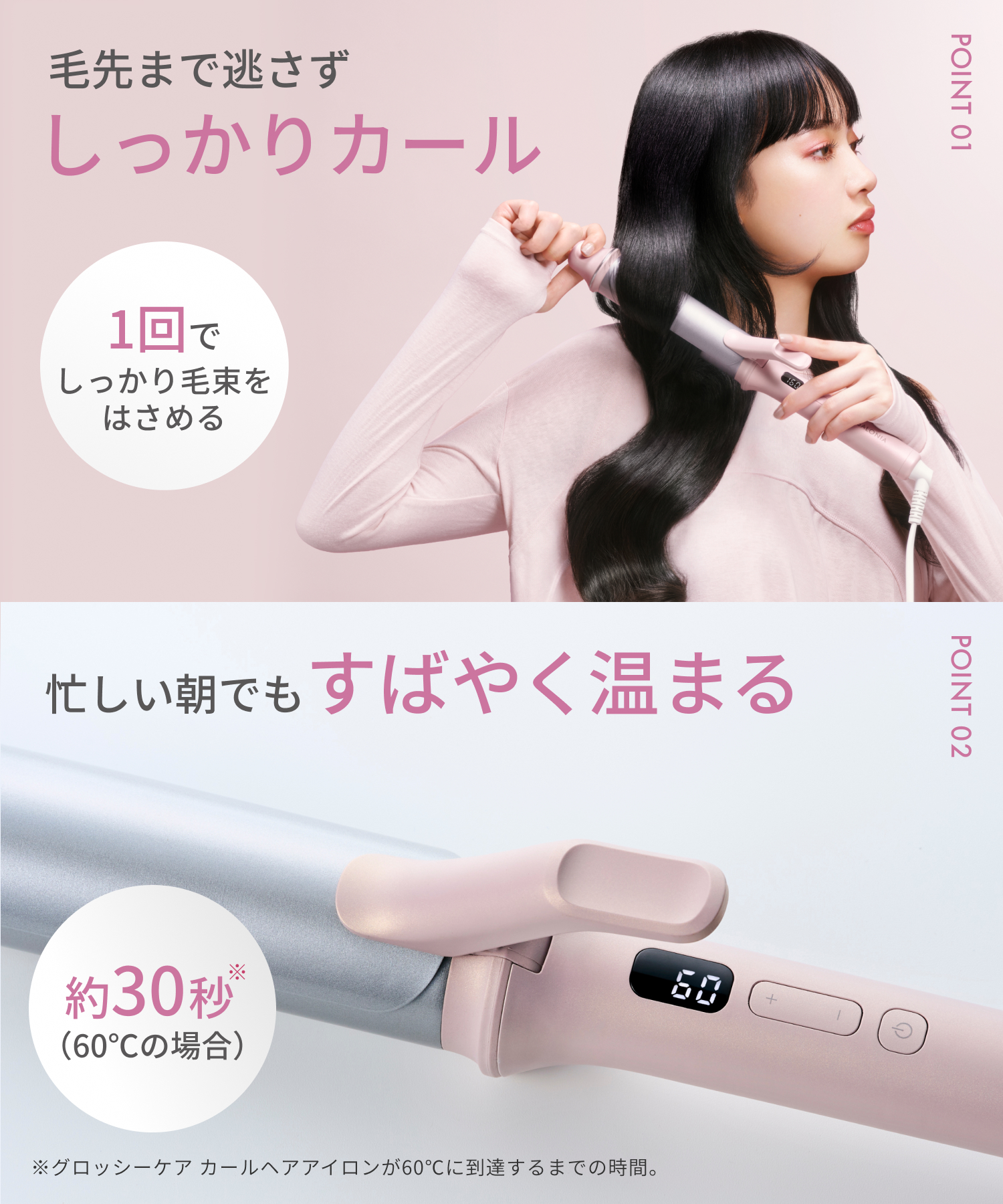 SALONIA グロッシーケア カールヘアアイロン 38mm