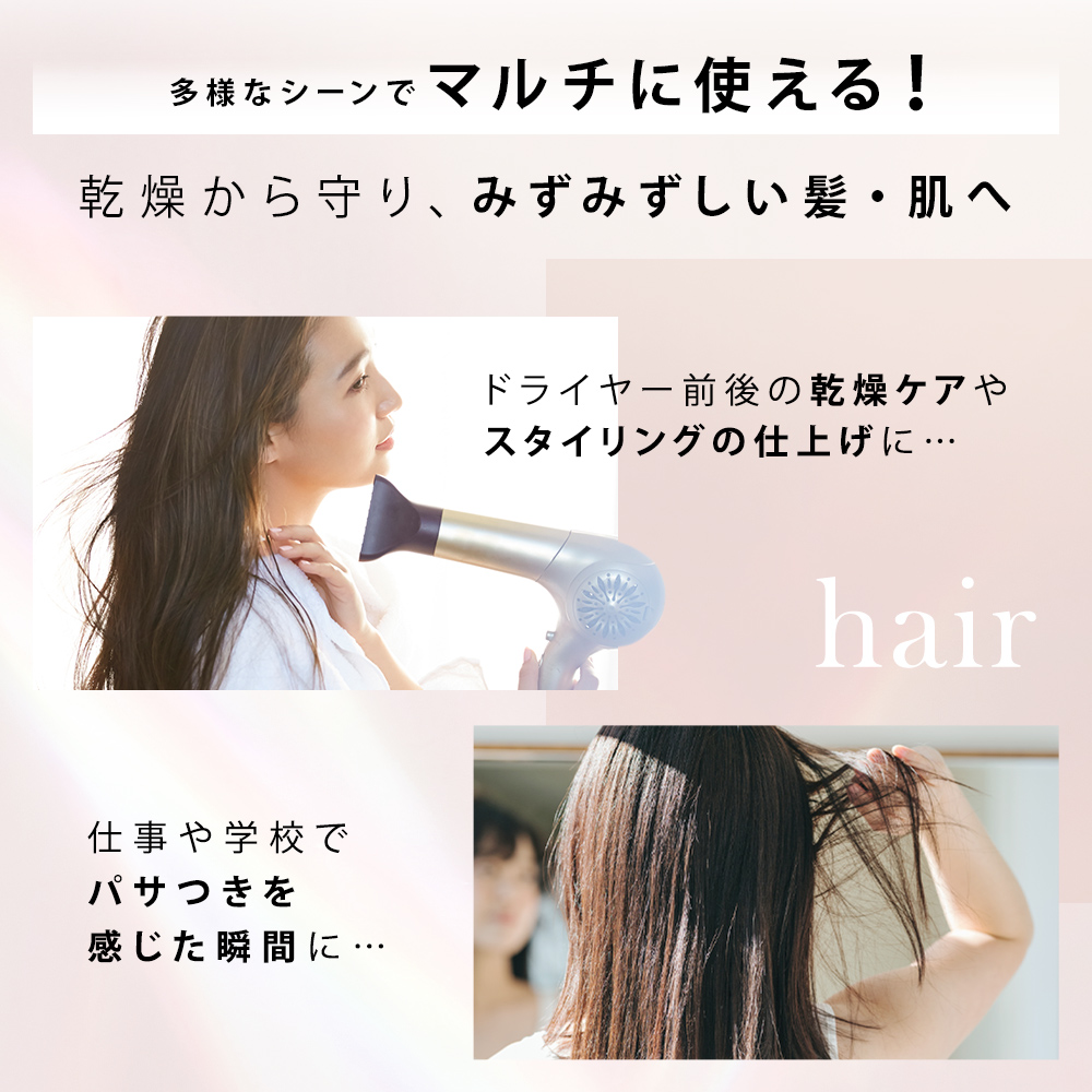 mythm ミズム マルチユースヘアオイル