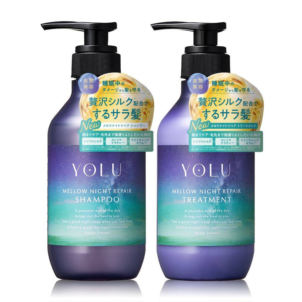 YOLU ヨルナイトリペアシャンプー＆トリートメント ボトルセット