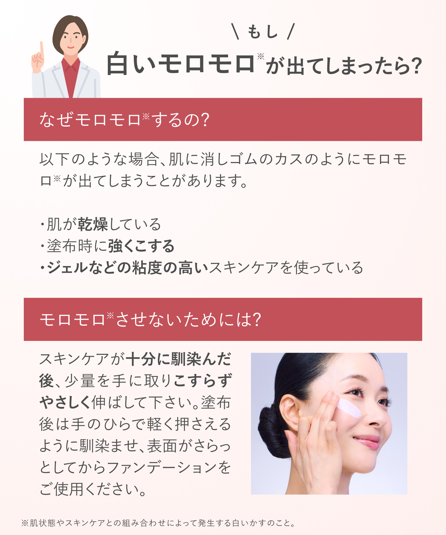 WrinkFade リンクフェード 薬用リンクルケアトーンアップUVベース