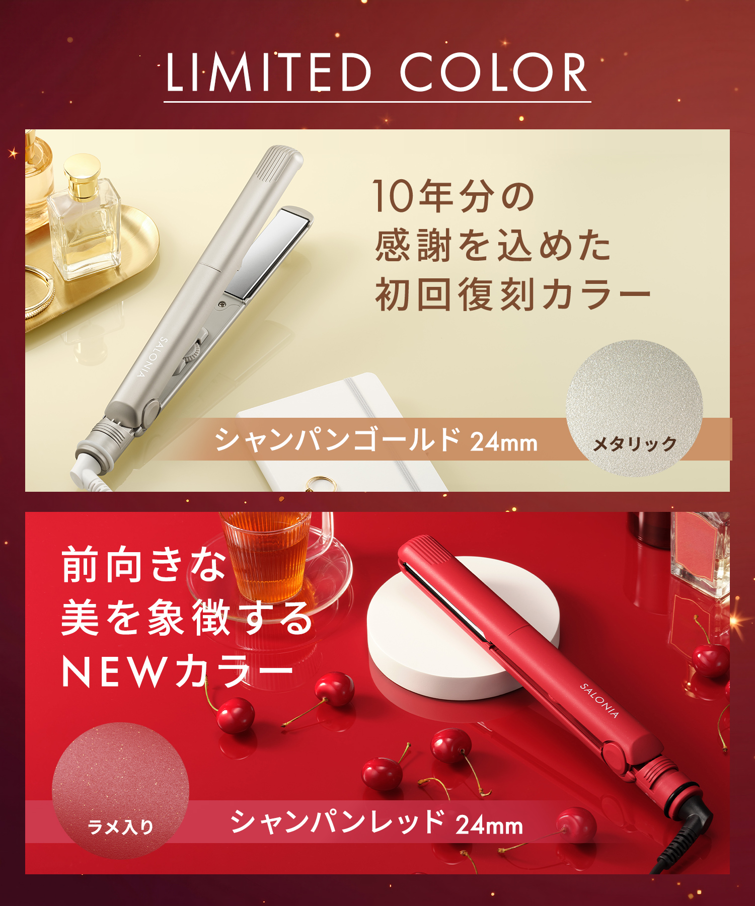SALONIA サロニア ストレートヘアアイロン