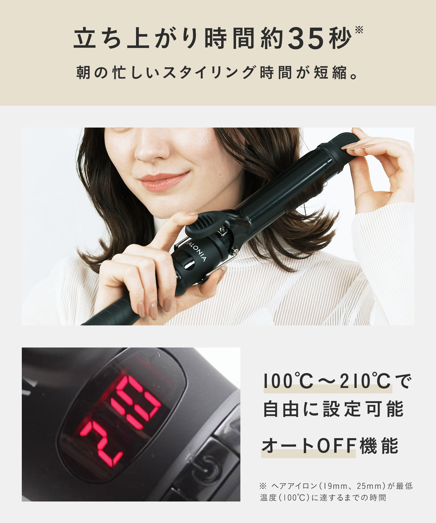 SALONIA サロニア セラミックカールヘアアイロン | I-ne公式オンライン